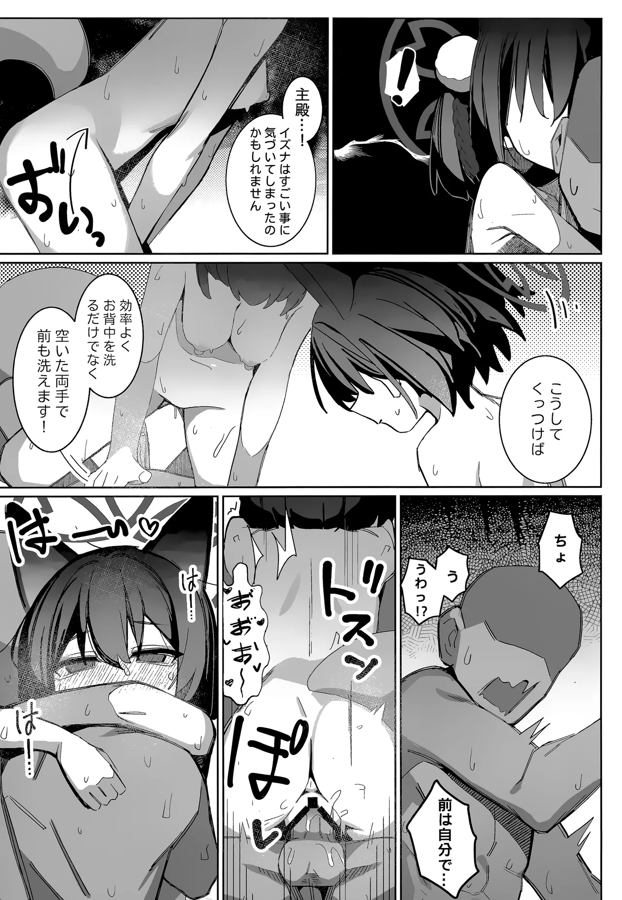 Preview page 7