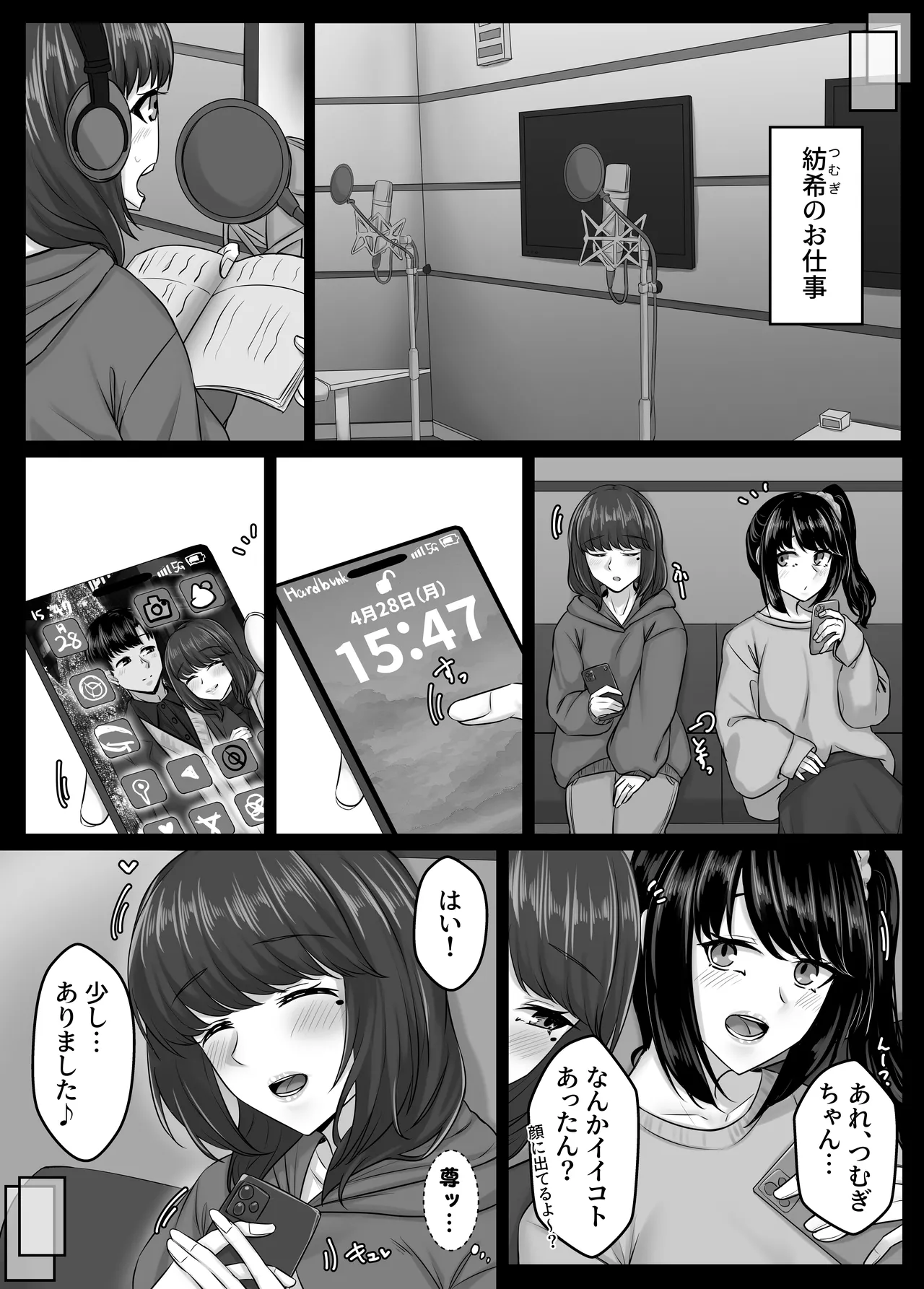 Osananajimi Harem kara Hajimaru Koibito Seikatsu - Page 20