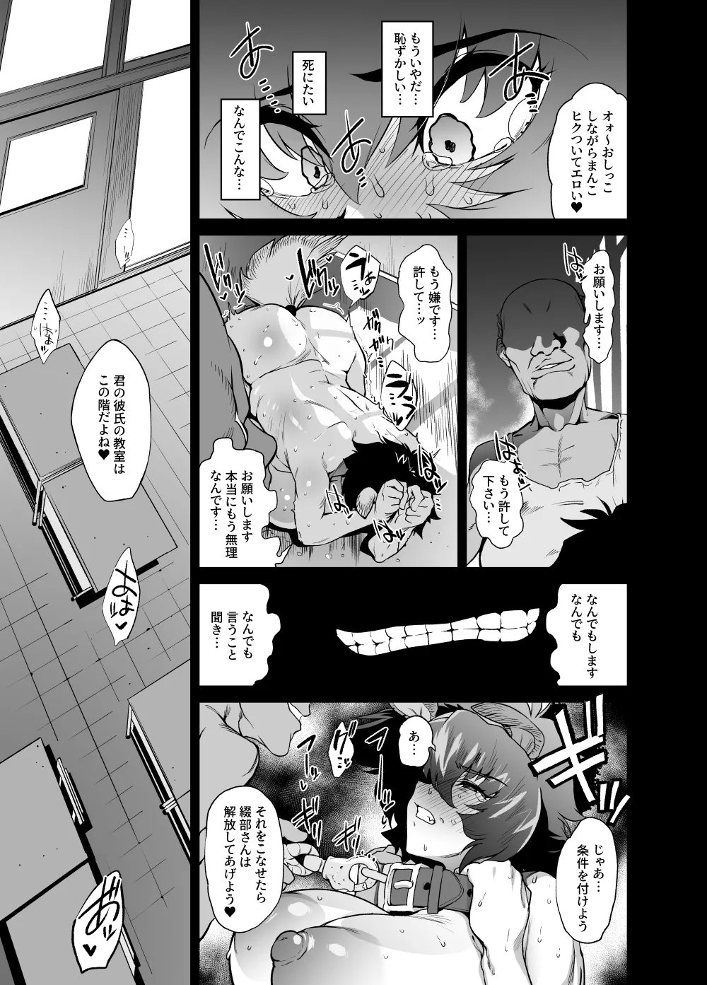 Jisaku Junai Ero Manga Netorare Zokuhen - Page 9