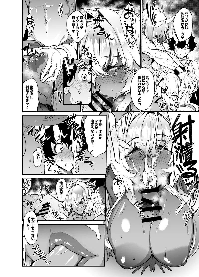 初めての獲物に有り付く亜人ザコショタモンスター×敗北冒険者漫画 - Page 5