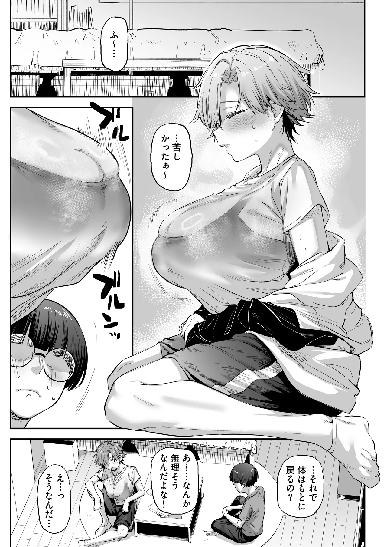 Preview page 7