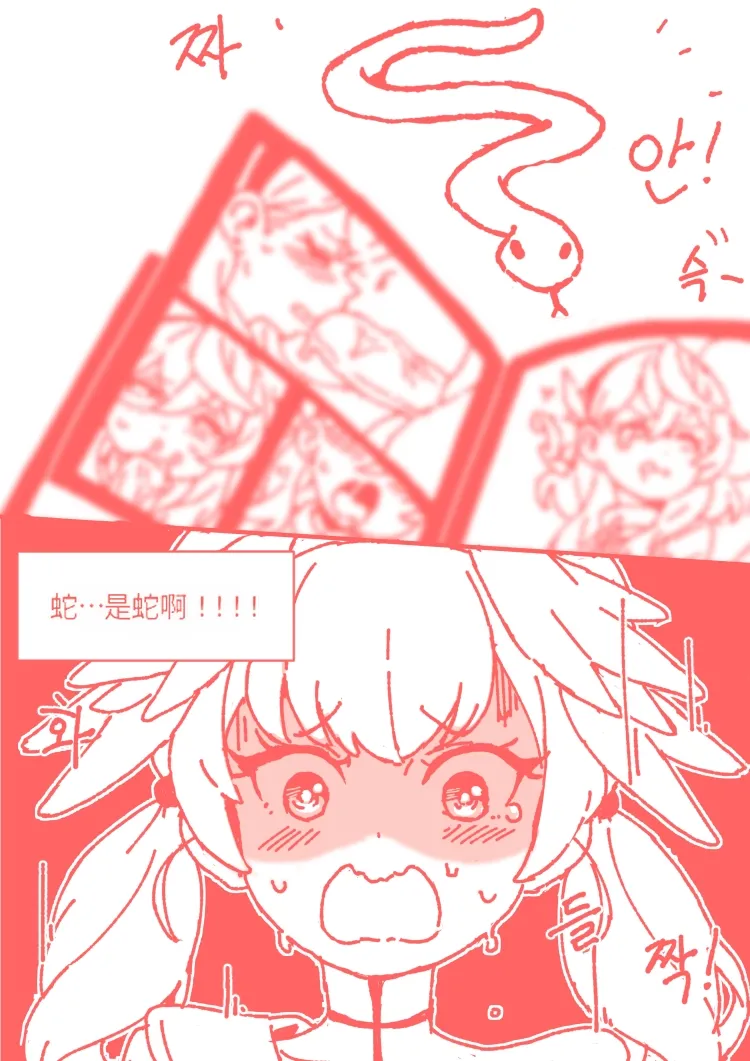 小春一定能做到! - Page 18