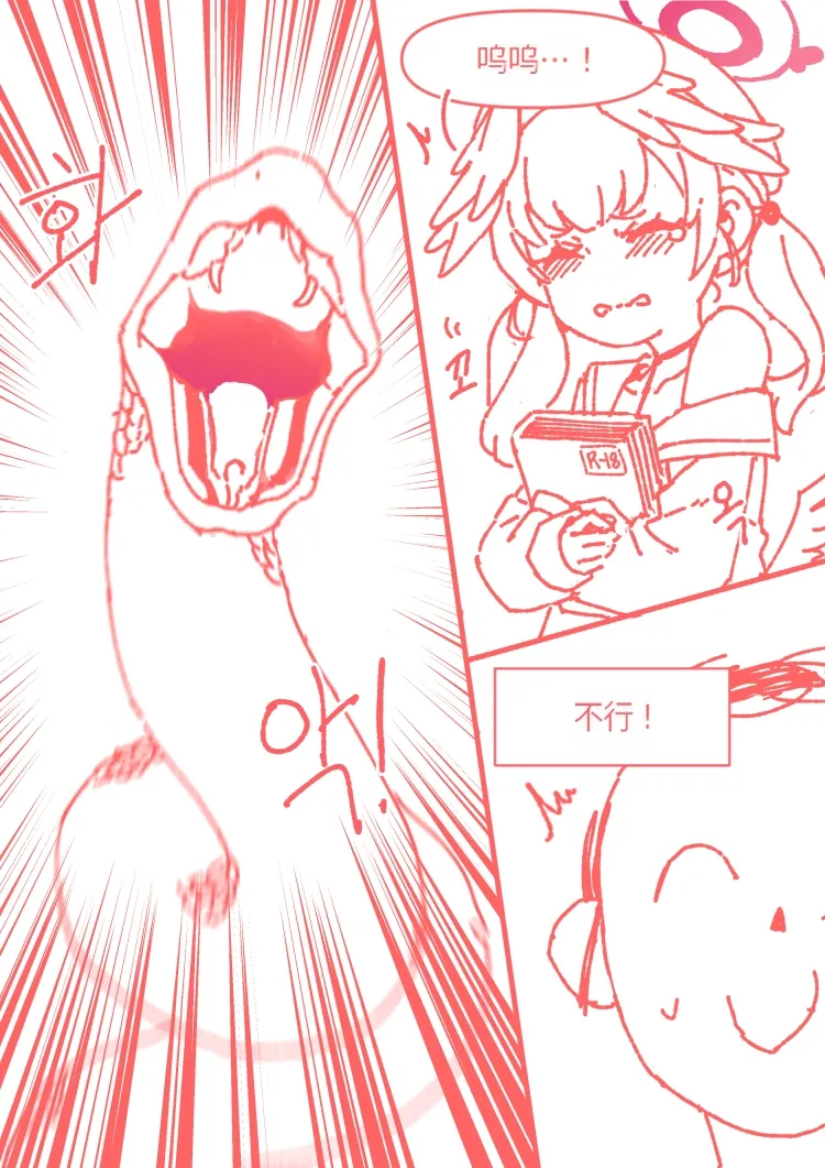 小春一定能做到! - Page 22