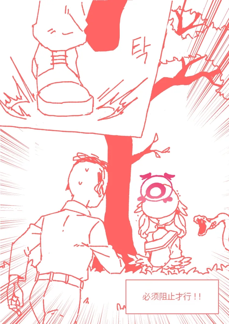 小春一定能做到! - Page 23