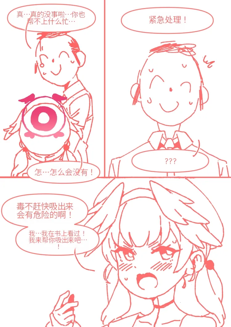 小春一定能做到! - Page 34