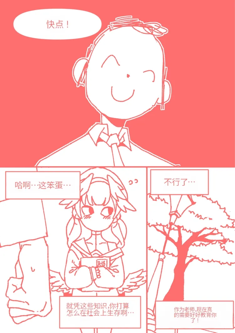 小春一定能做到! - Page 37