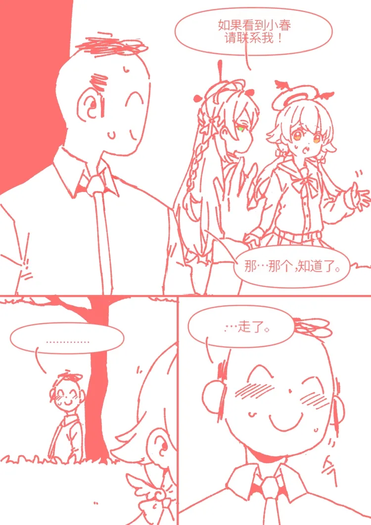 小春一定能做到! - Page 51