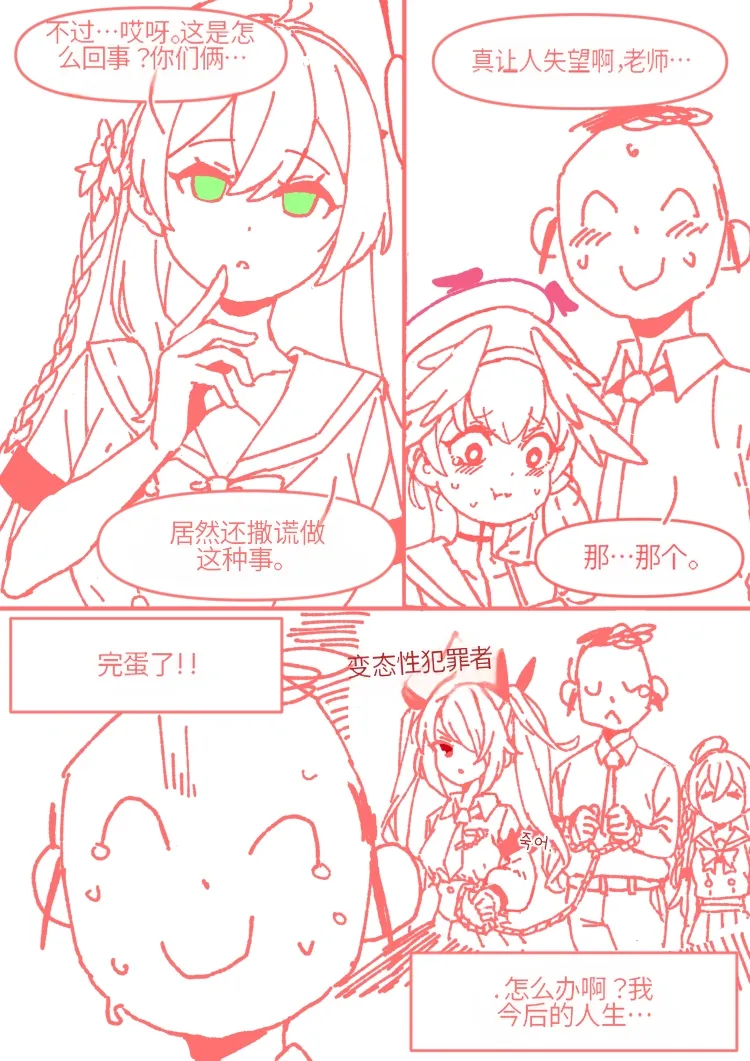 小春一定能做到! - Page 55