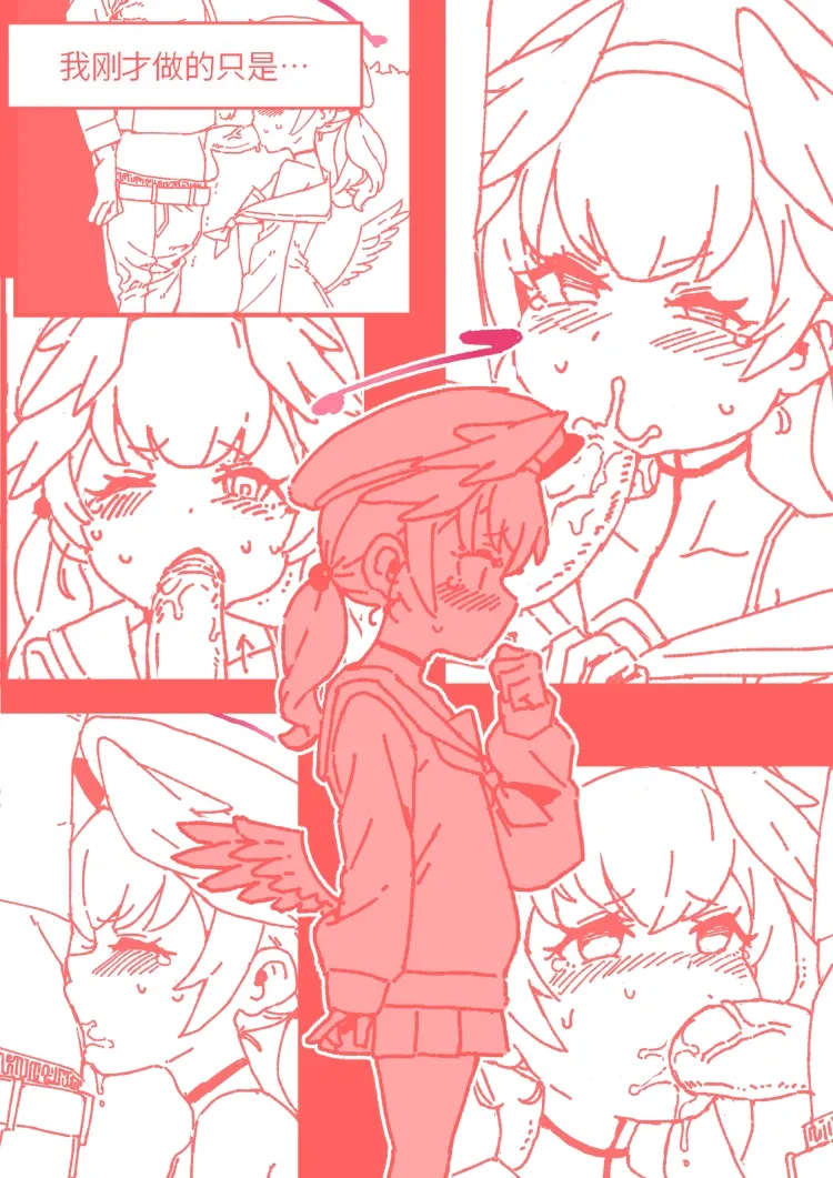 小春一定能做到! - Page 68