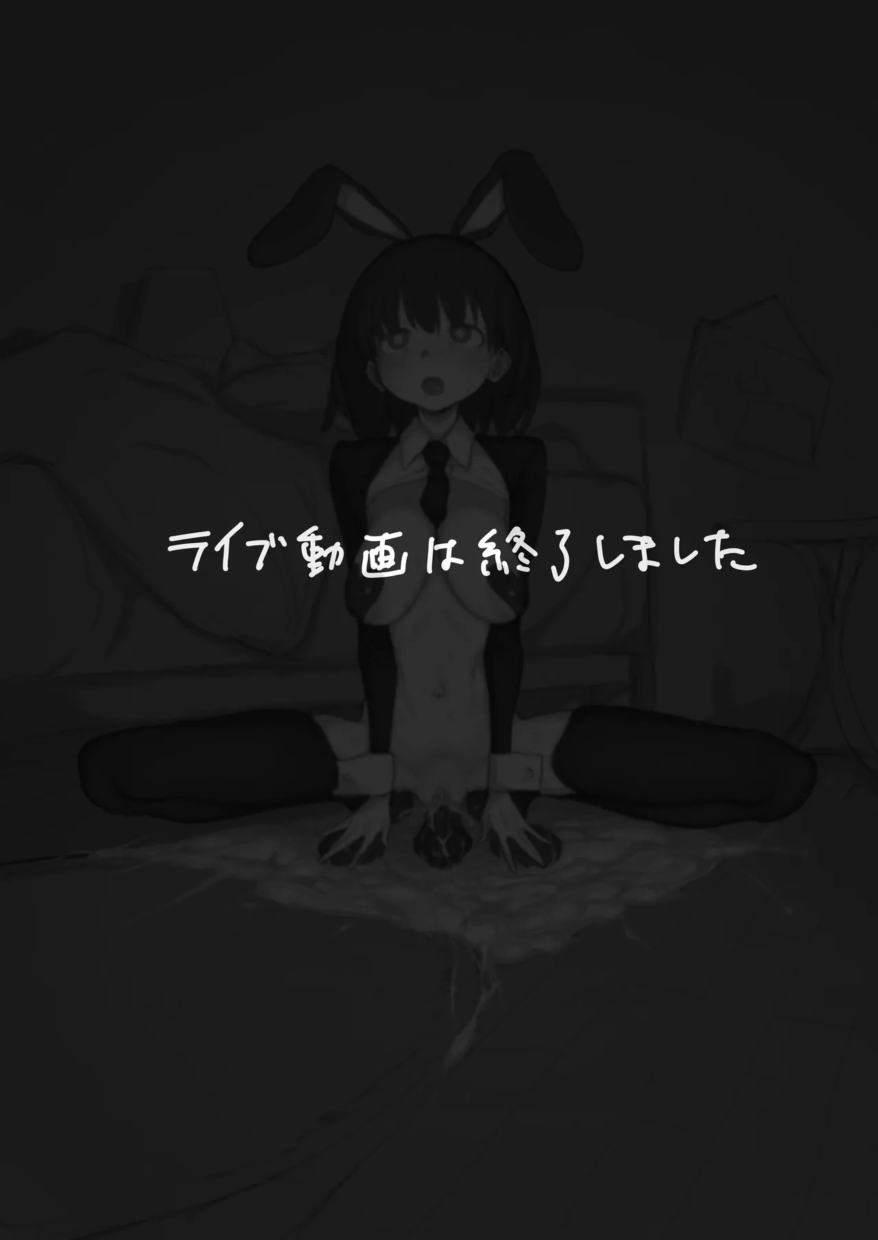 Gyaku Bunny Insta Ero Haishin - Page 52