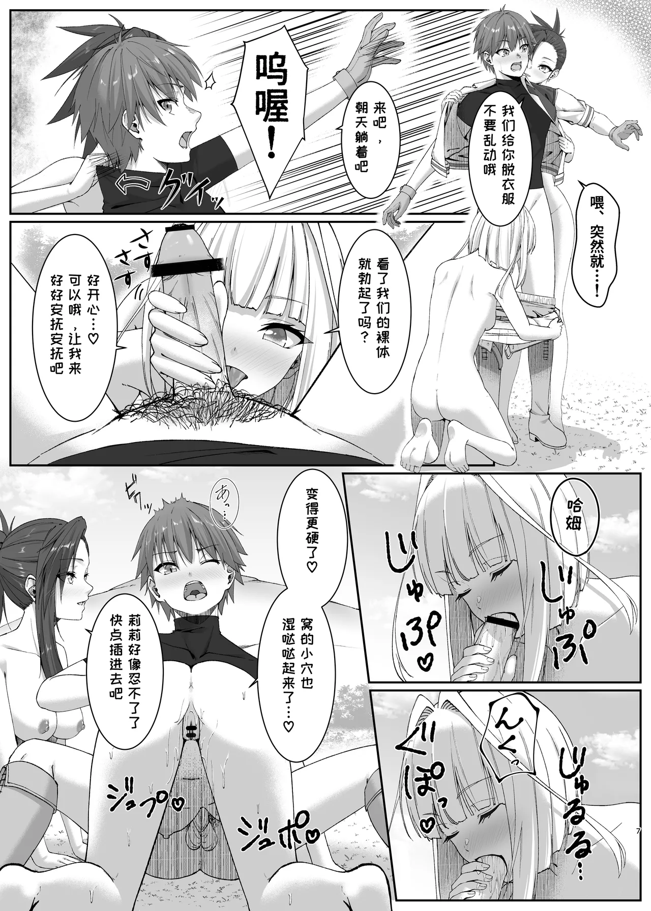 Preview page 7