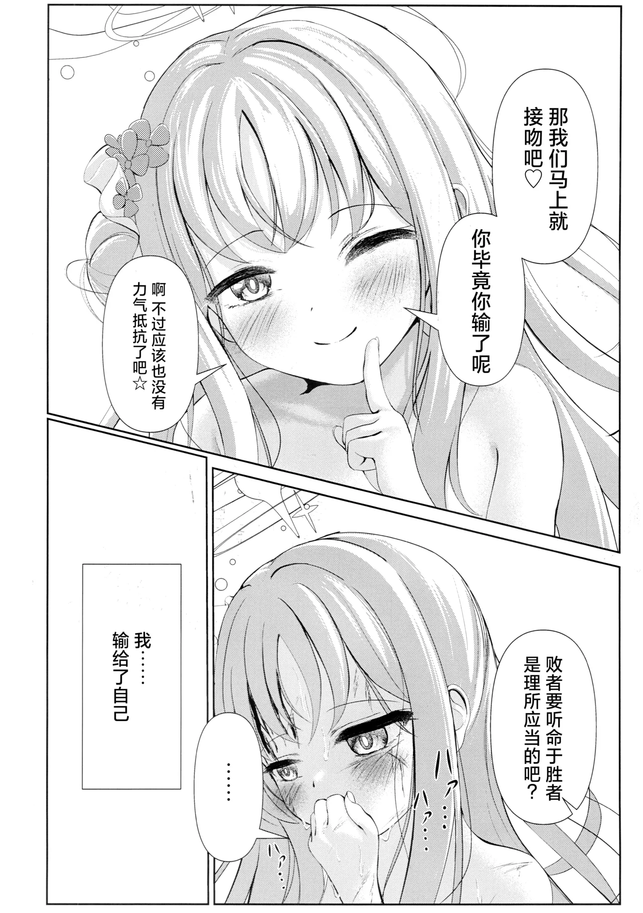 Sleeping with the Dear Constellation. - Page 32