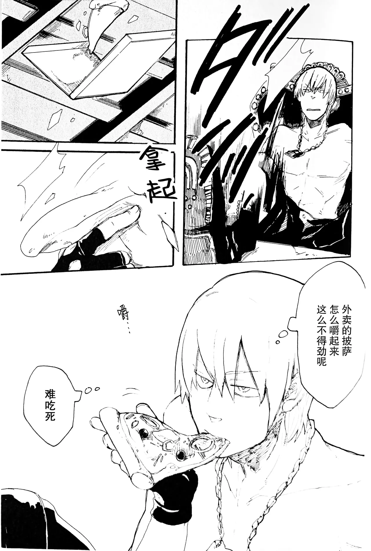 SNEAK A PIZZA - Page 10