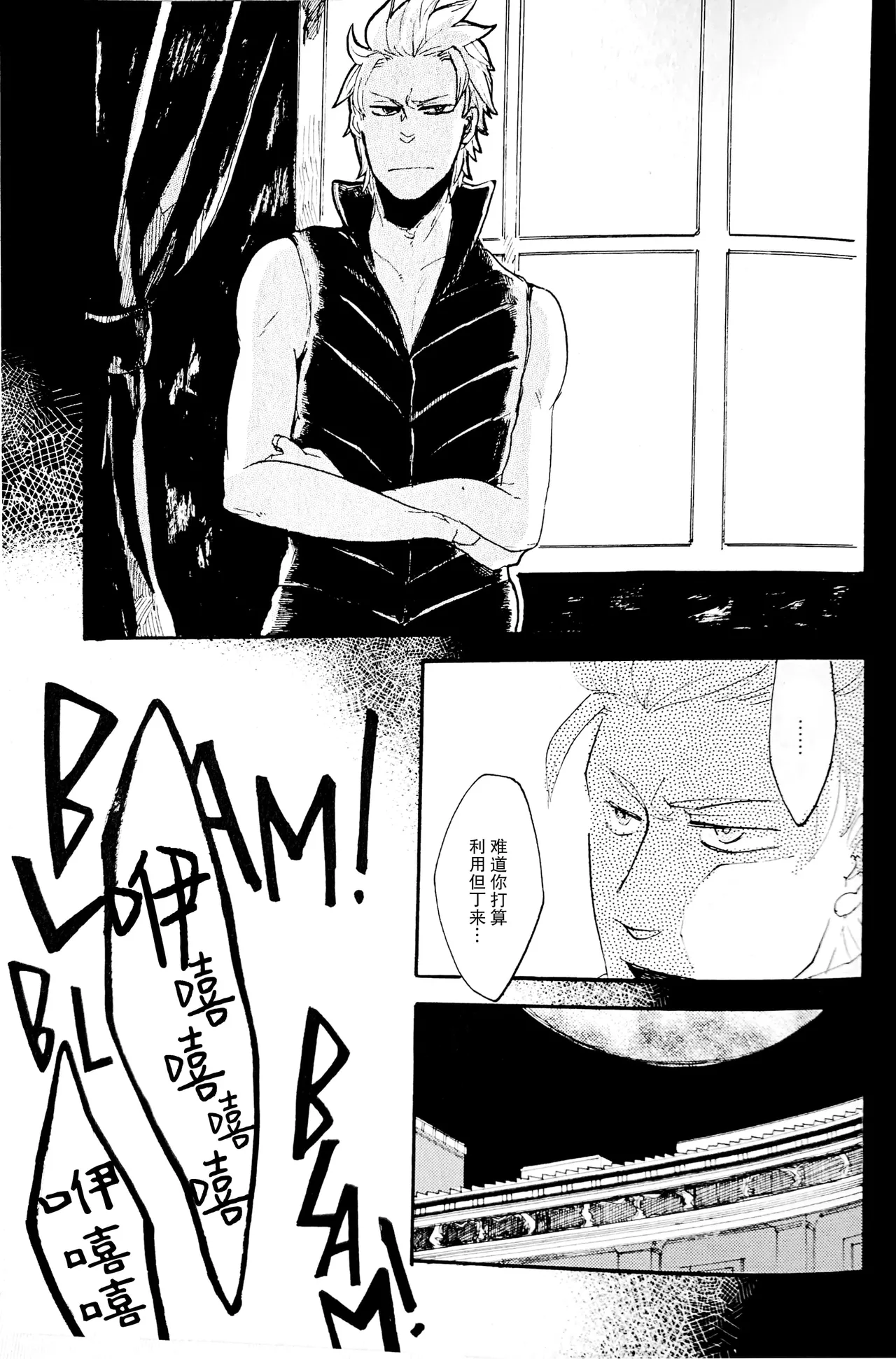 SNEAK A PIZZA - Page 20