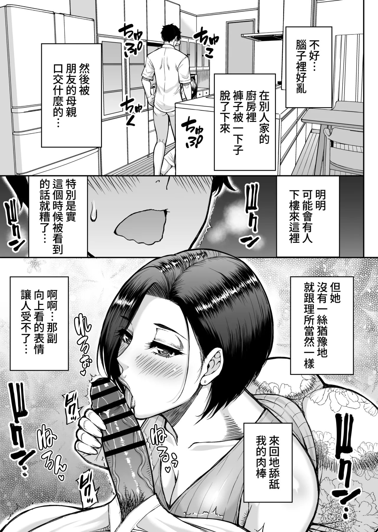 Doujin Shinsaku Genkou: Tomo no Haha - Page 18