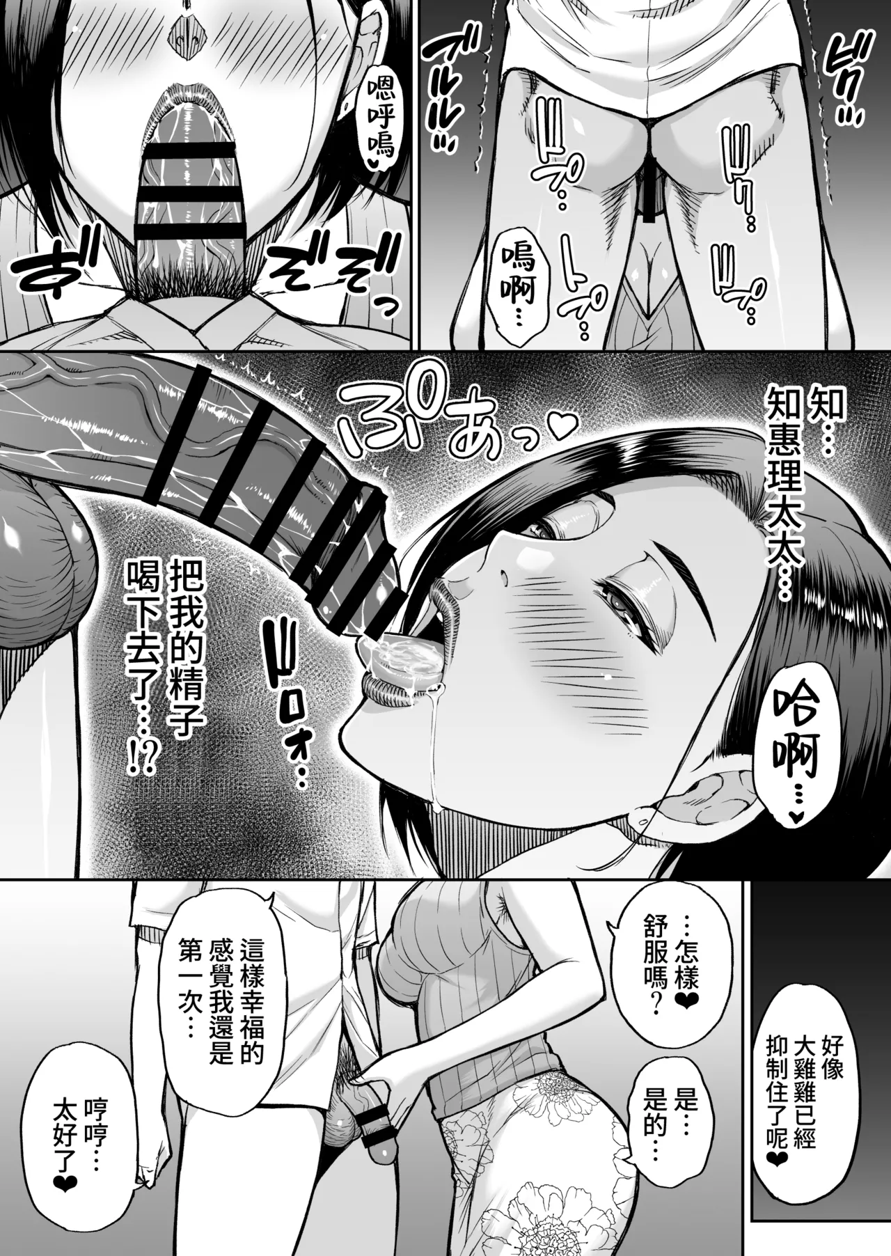 Doujin Shinsaku Genkou: Tomo no Haha - Page 21