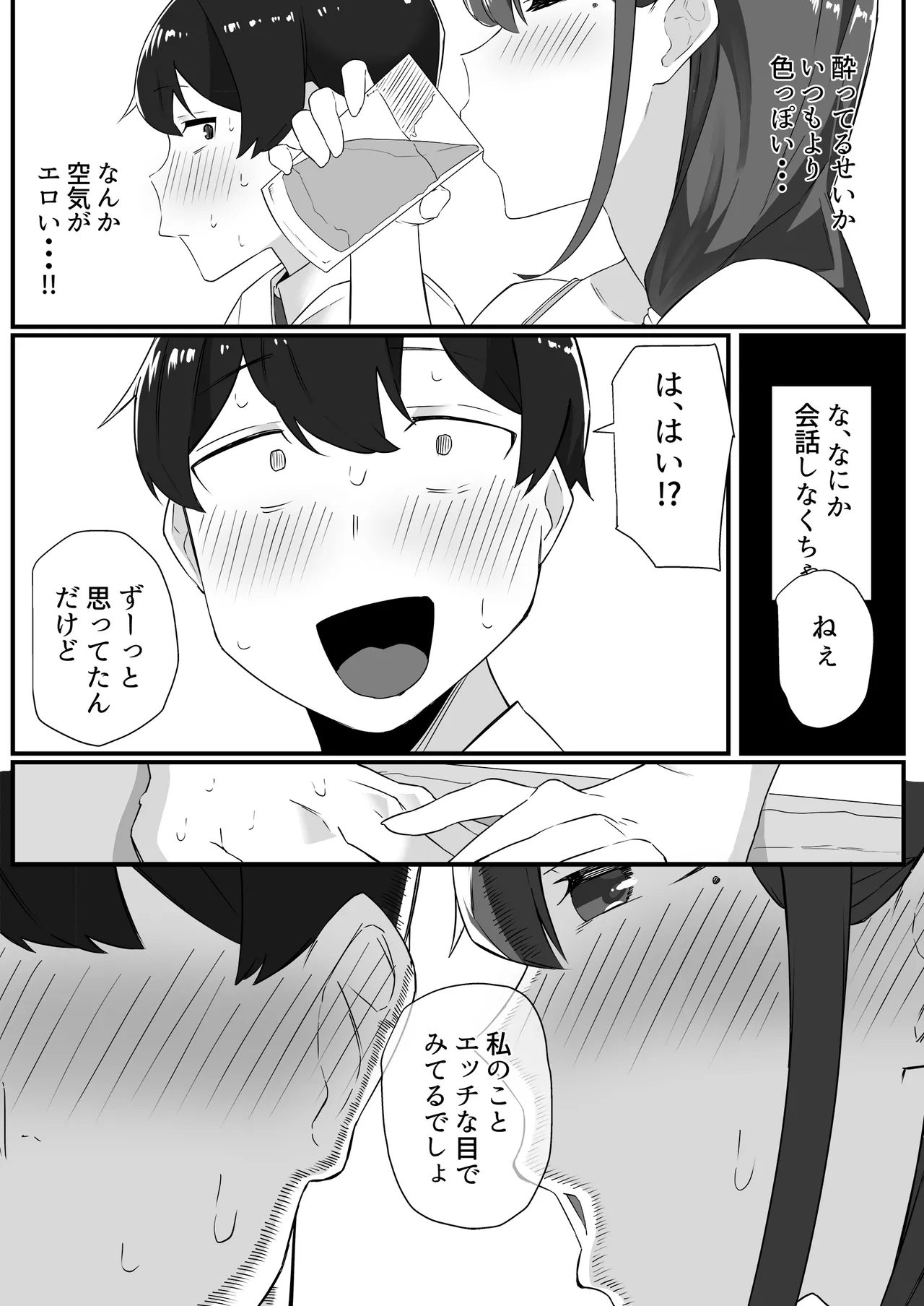 Kanojo no Ane ni Miryousare... - Page 12