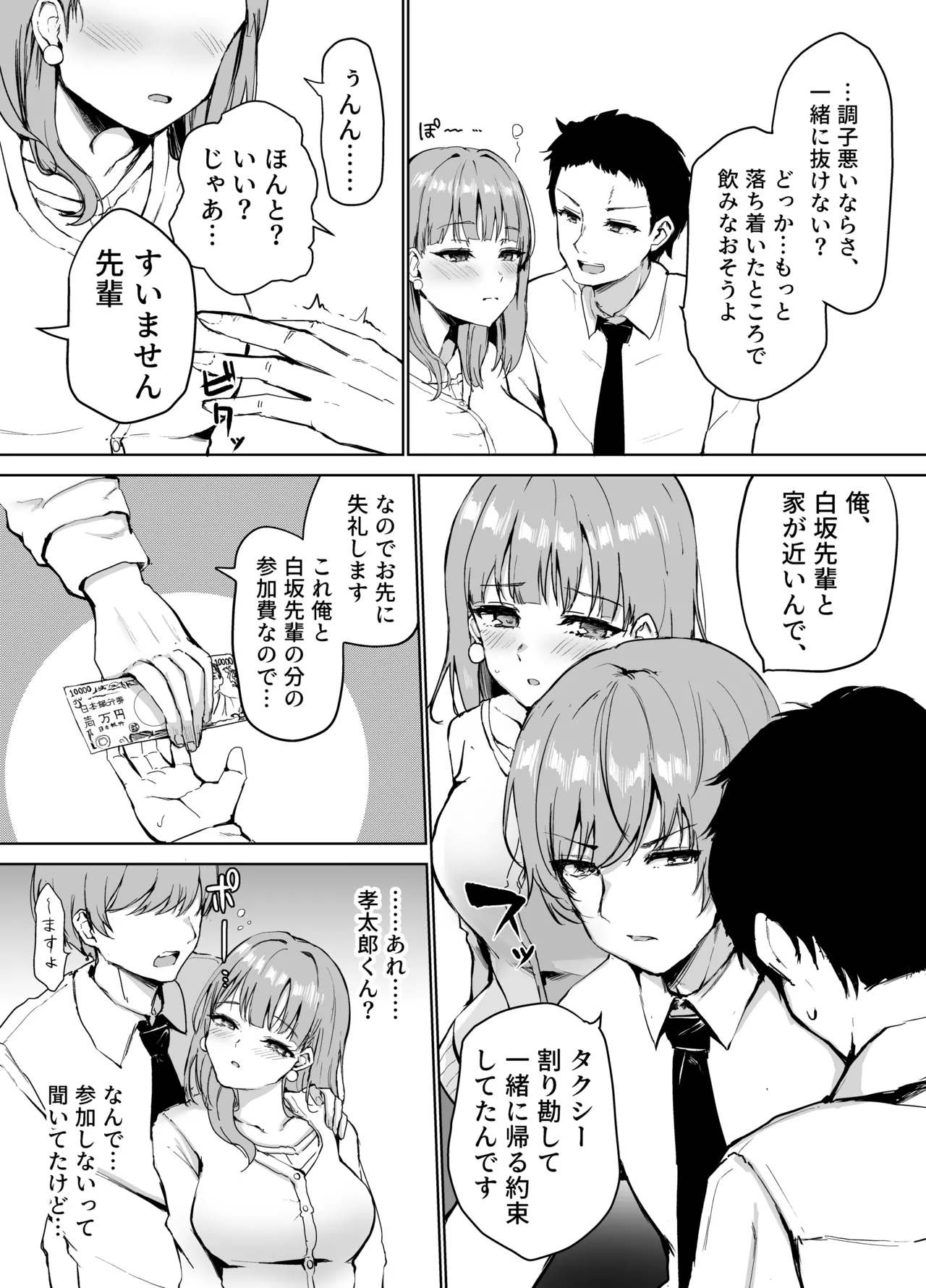 Mou Ichido, Onee-chan to. - Page 7