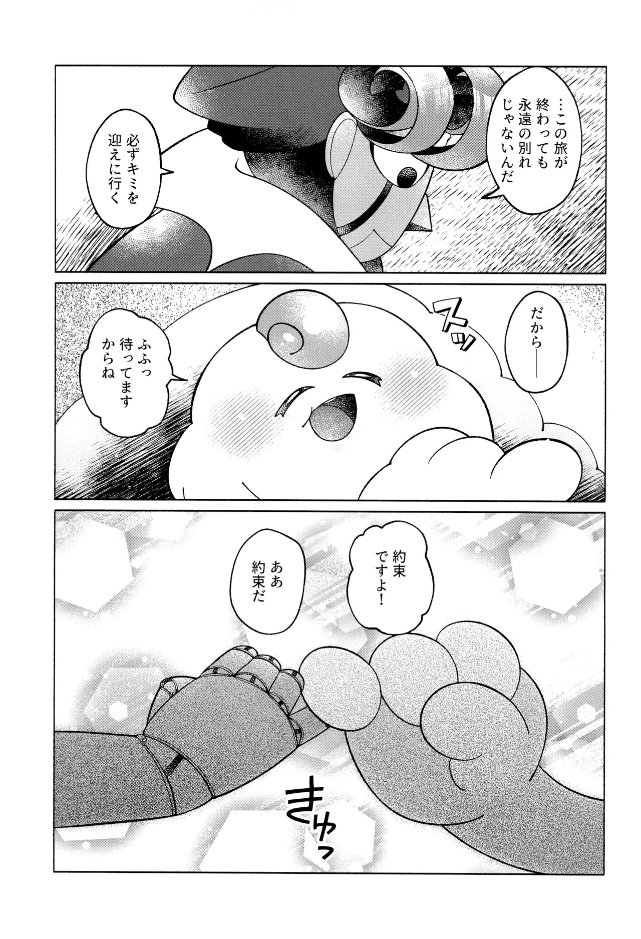 ONCE AGAIN! - Page 55