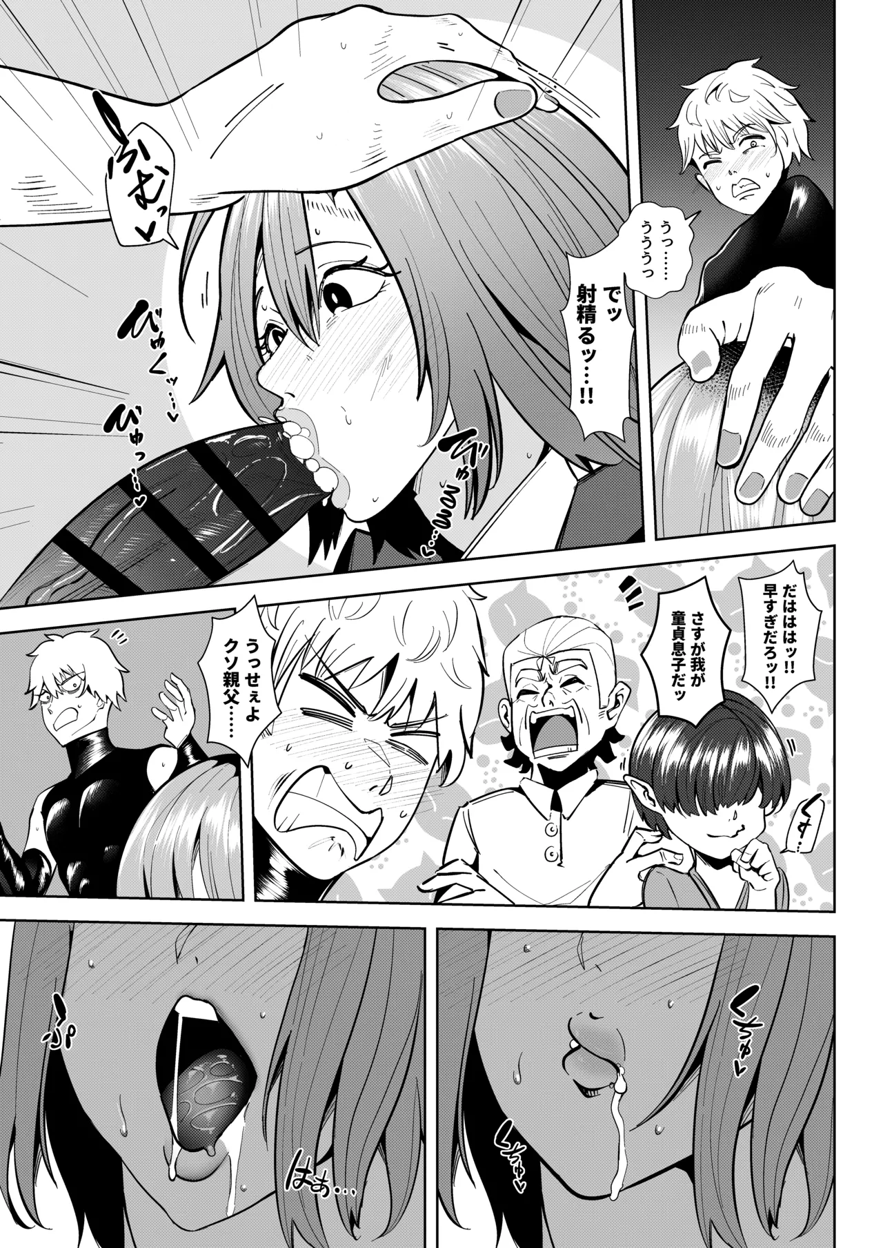 Isekai Mukosei-ka Keikaku 2 - Page 11