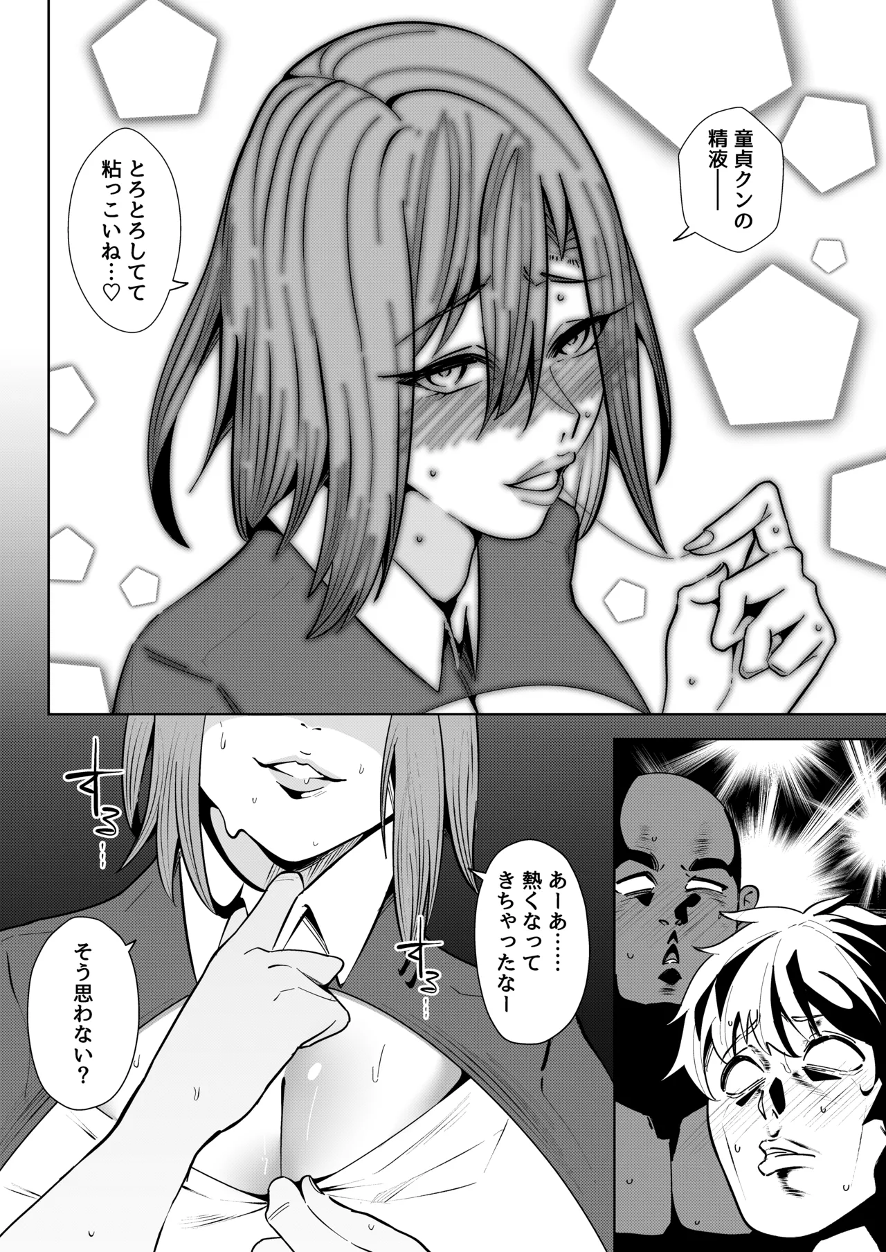 Isekai Mukosei-ka Keikaku 2 - Page 12