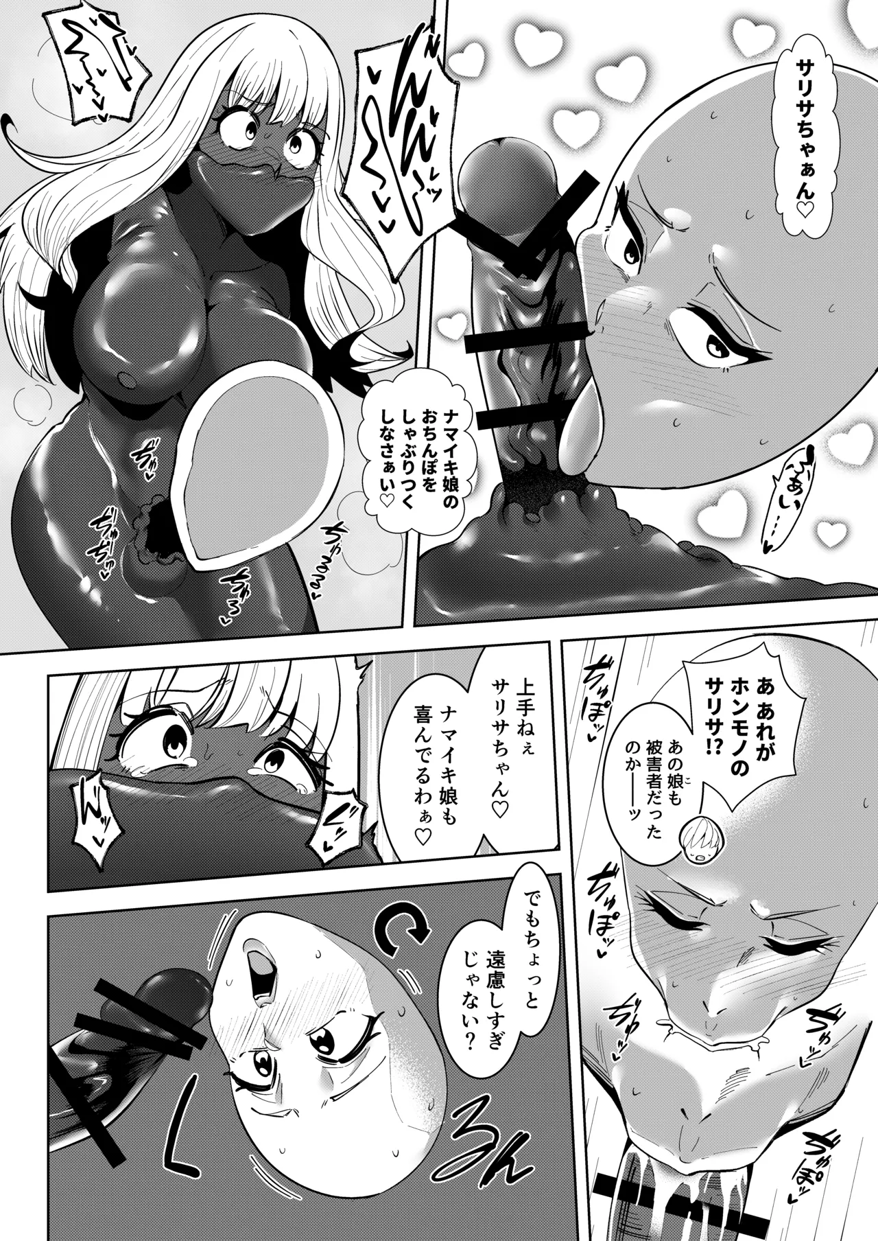 Isekai Mukosei-ka Keikaku 2 - Page 32