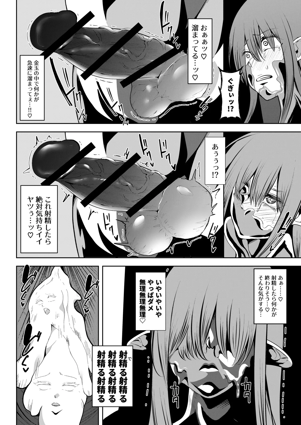 Isekai Mukosei-ka Keikaku 2 - Page 41