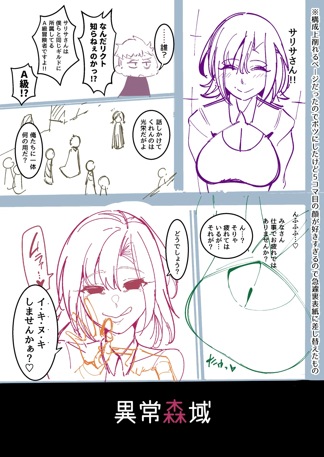 Isekai Mukosei-ka Keikaku 2 - Page 49