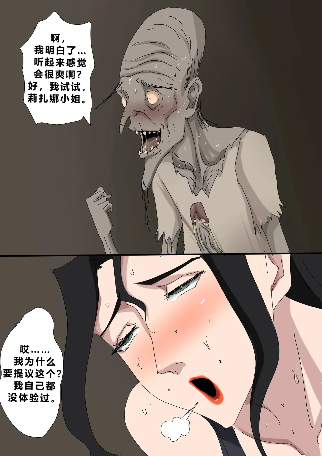 Sinful Lust - Lizana And The Homeless Chapter 1 - Page 151