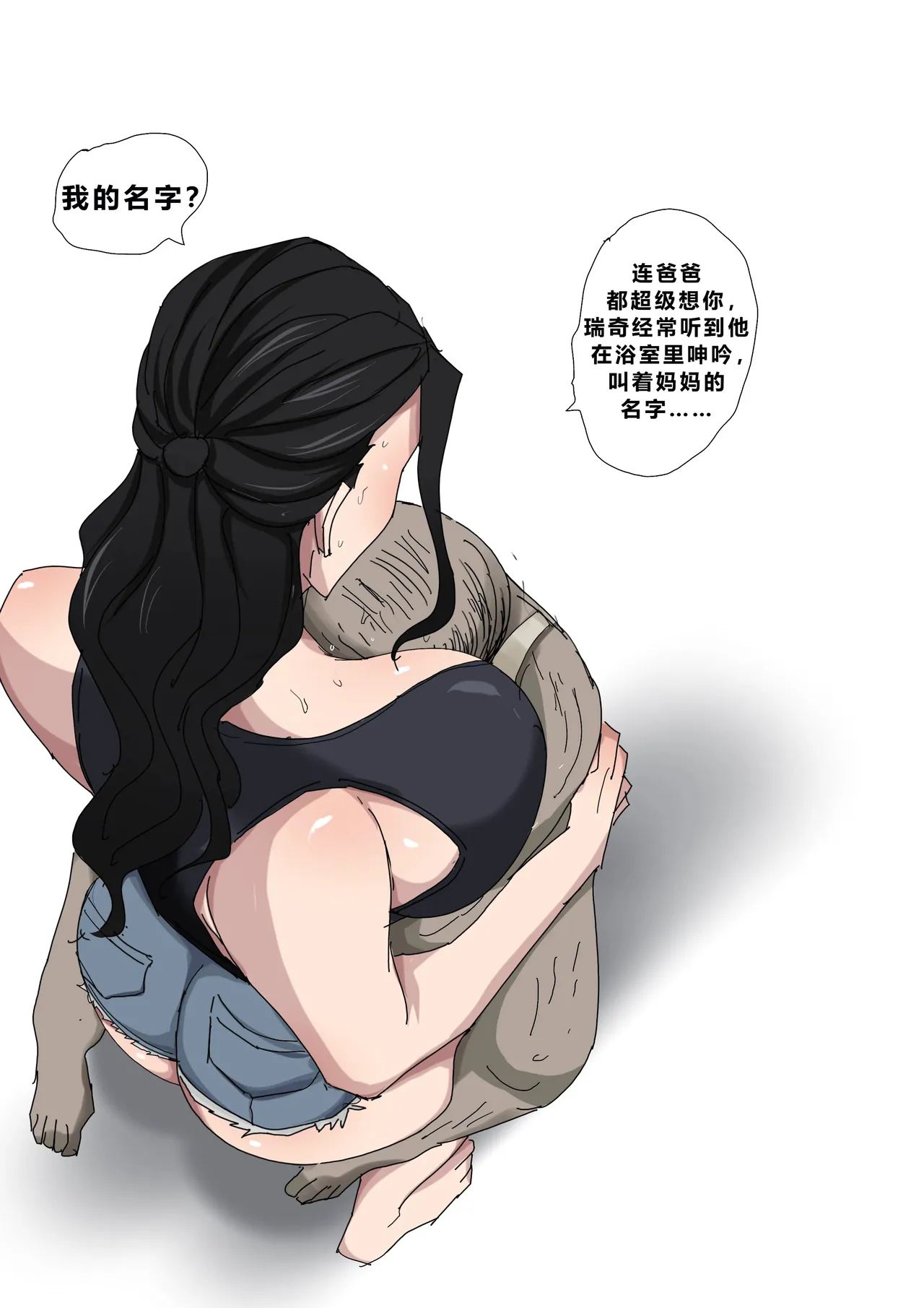 Sinful Lust - Lizana And The Homeless Chapter 1 - Page 87