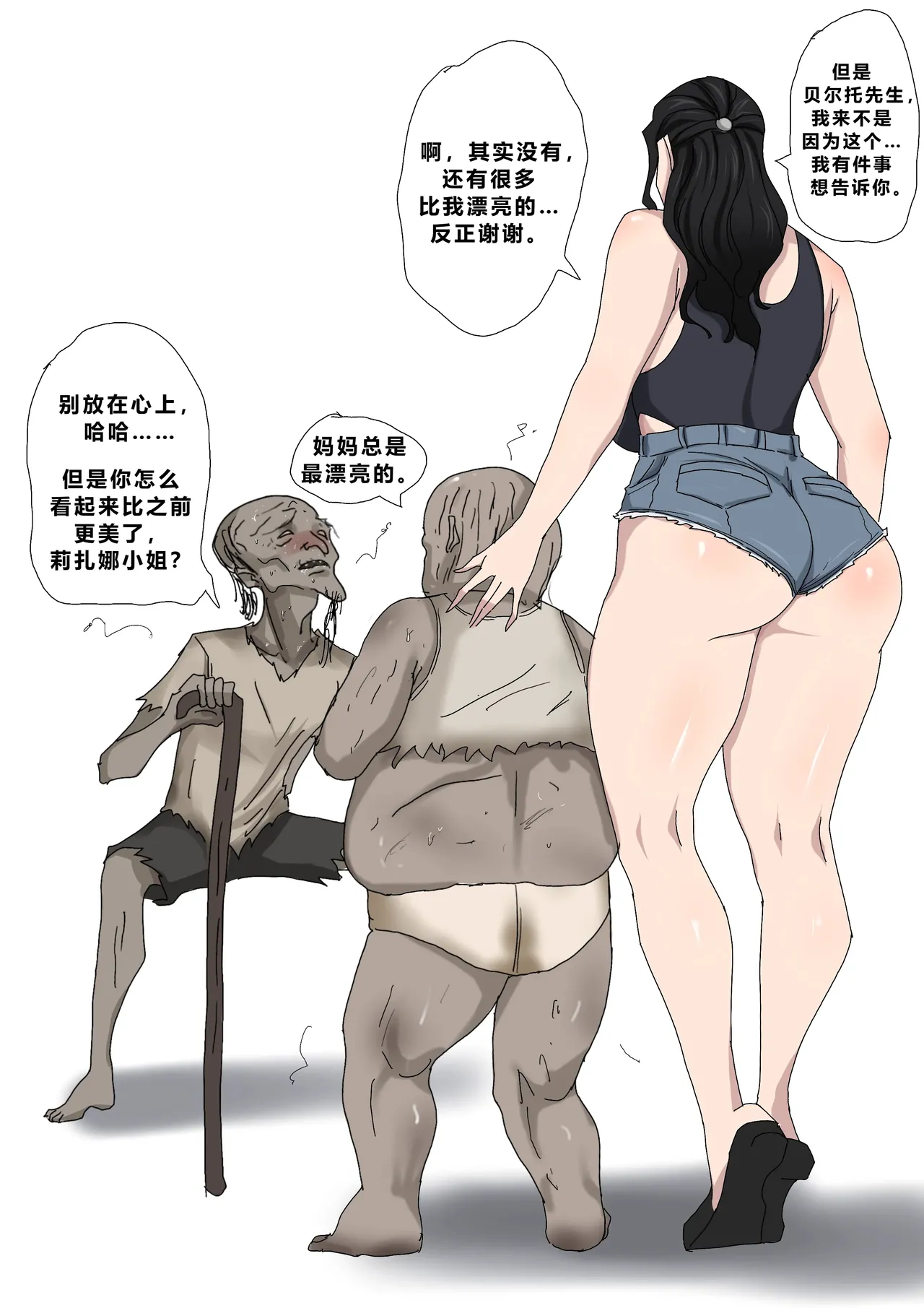 Sinful Lust - Lizana And The Homeless Chapter 1 - Page 93