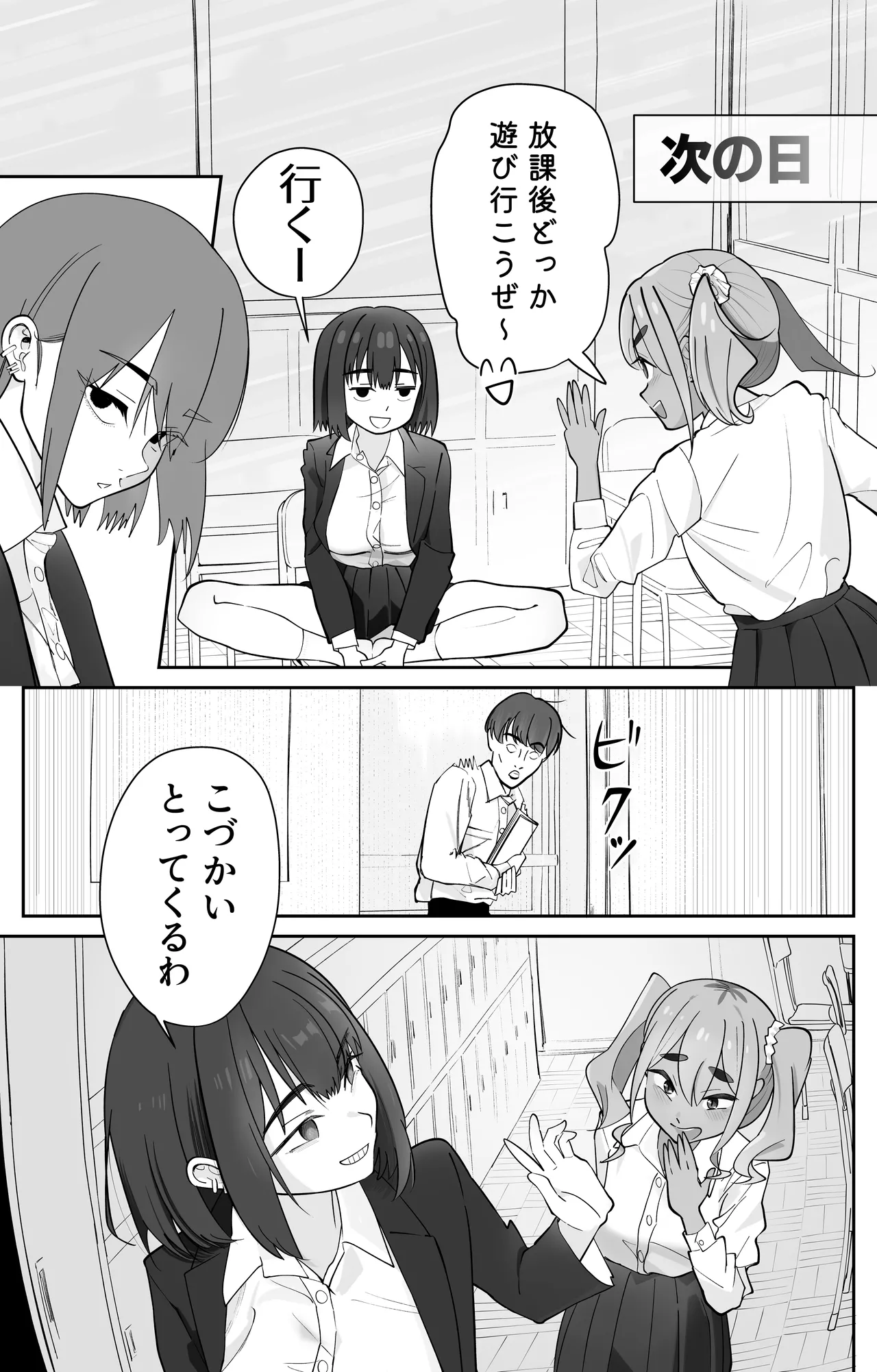 Mukakin Saimin Appli no Koukoku ga Uzai - Page 12