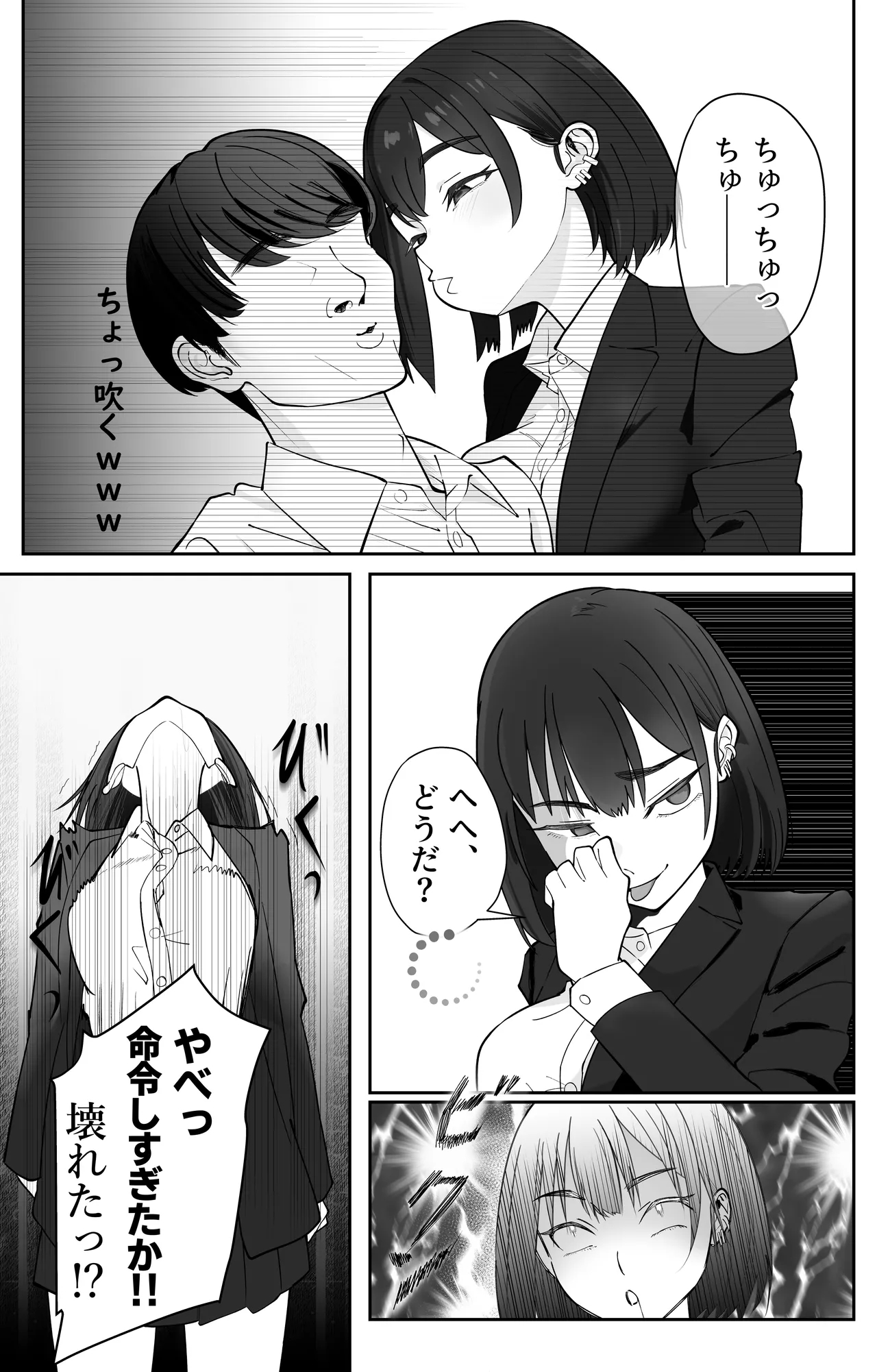 Mukakin Saimin Appli no Koukoku ga Uzai - Page 15