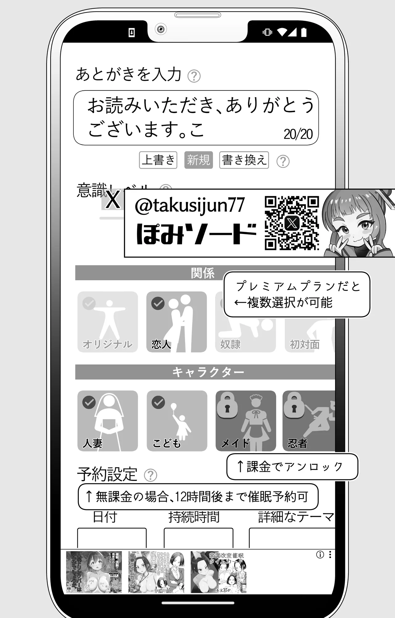 Mukakin Saimin Appli no Koukoku ga Uzai - Page 34