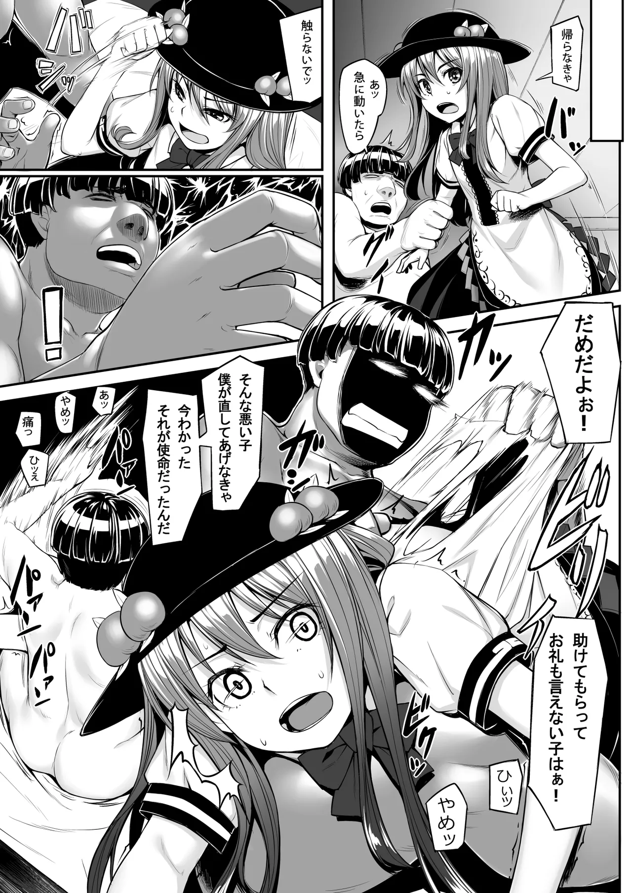 Touhou Soushuuhen - Page 60