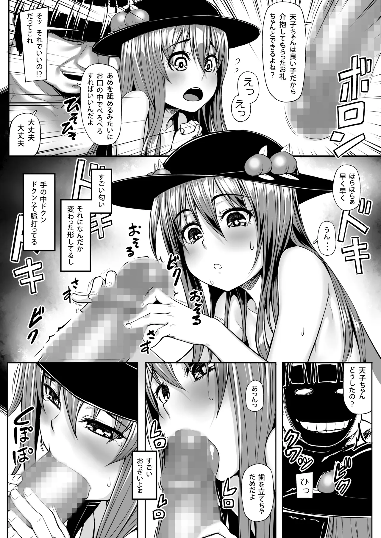 Touhou Soushuuhen - Page 62