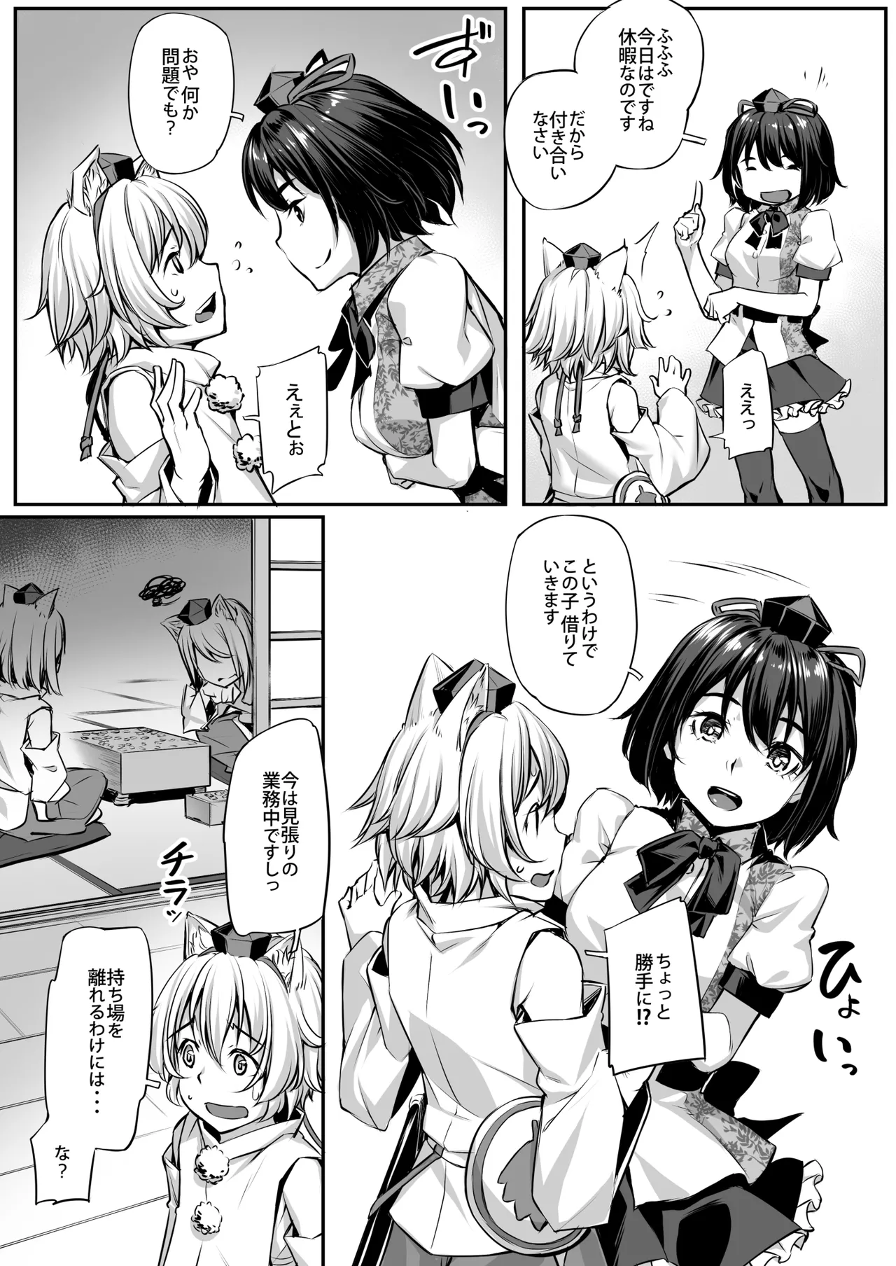 Preview page 7