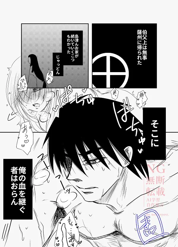 [[EDrf yume e matome ②o - Page 18