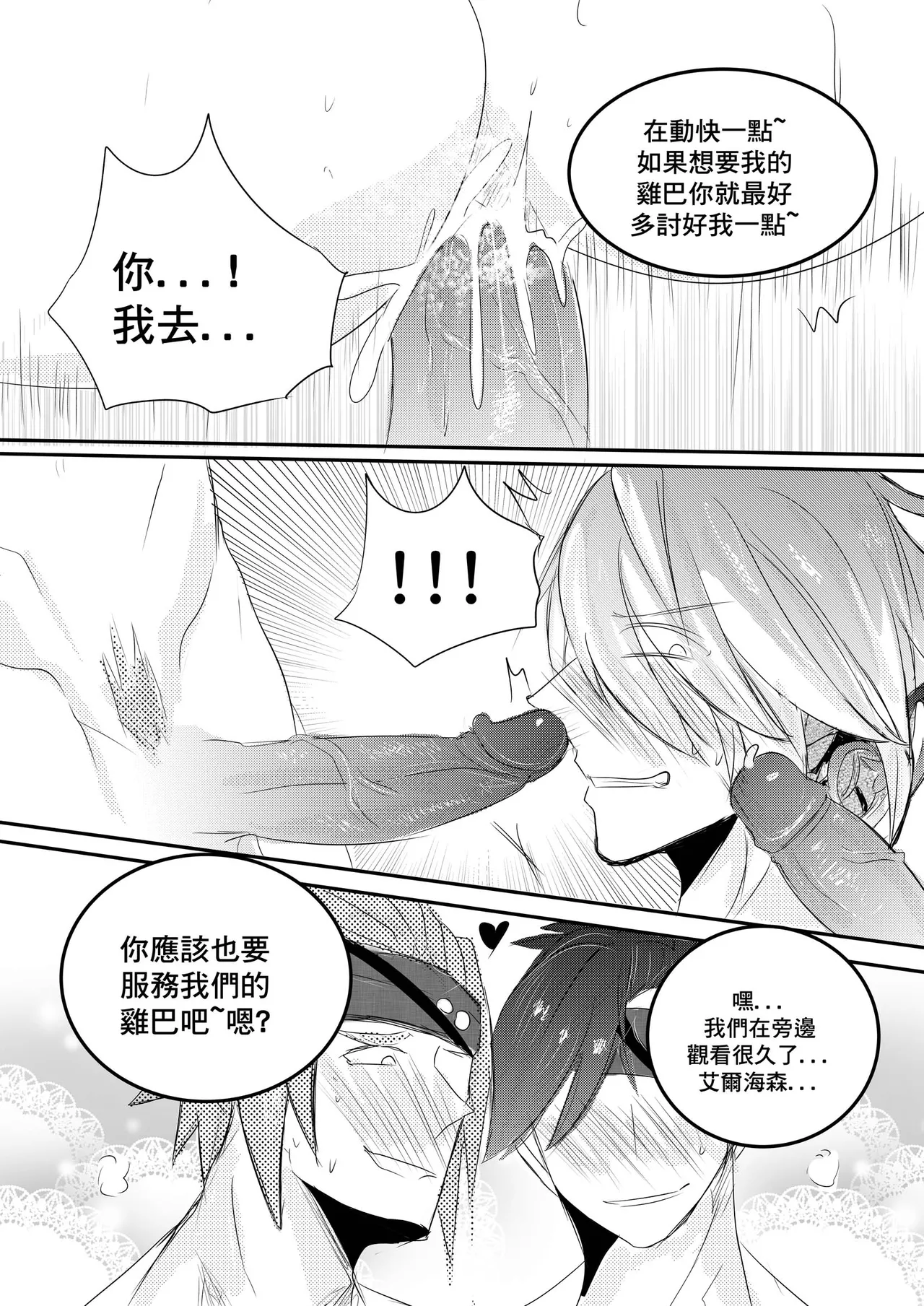 Genshin impact - Al Haitham Chapter - Page 19