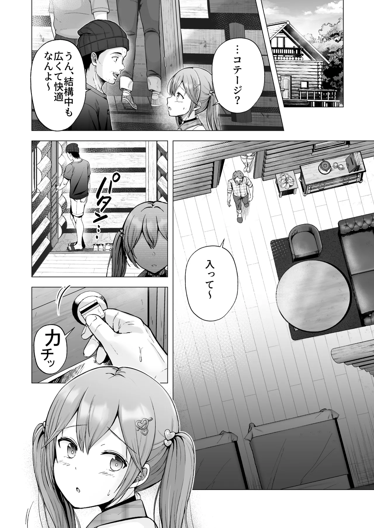 Soshite Kyou mo Moteasobareru 4 - Page 11