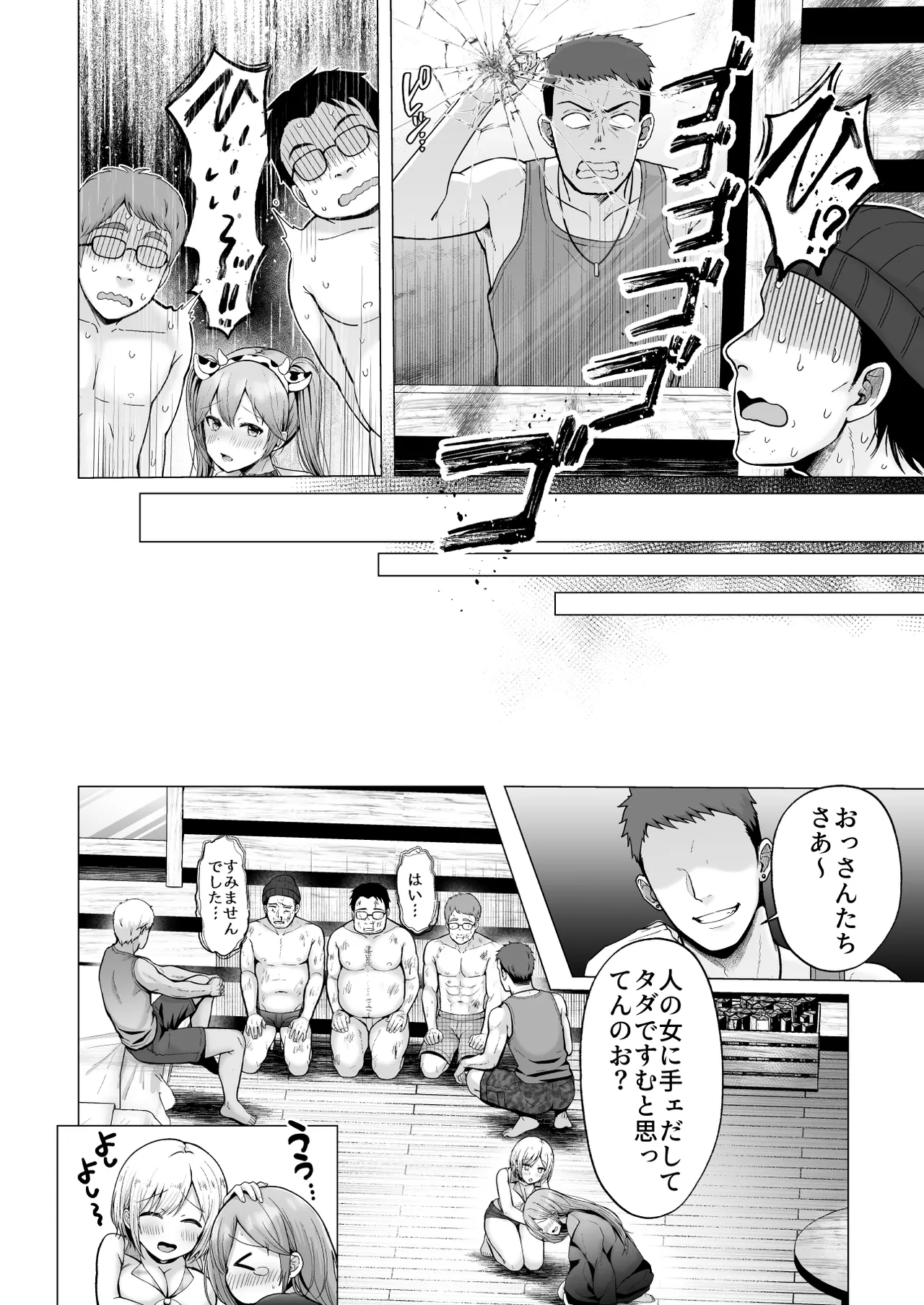 Soshite Kyou mo Moteasobareru 4 - Page 69