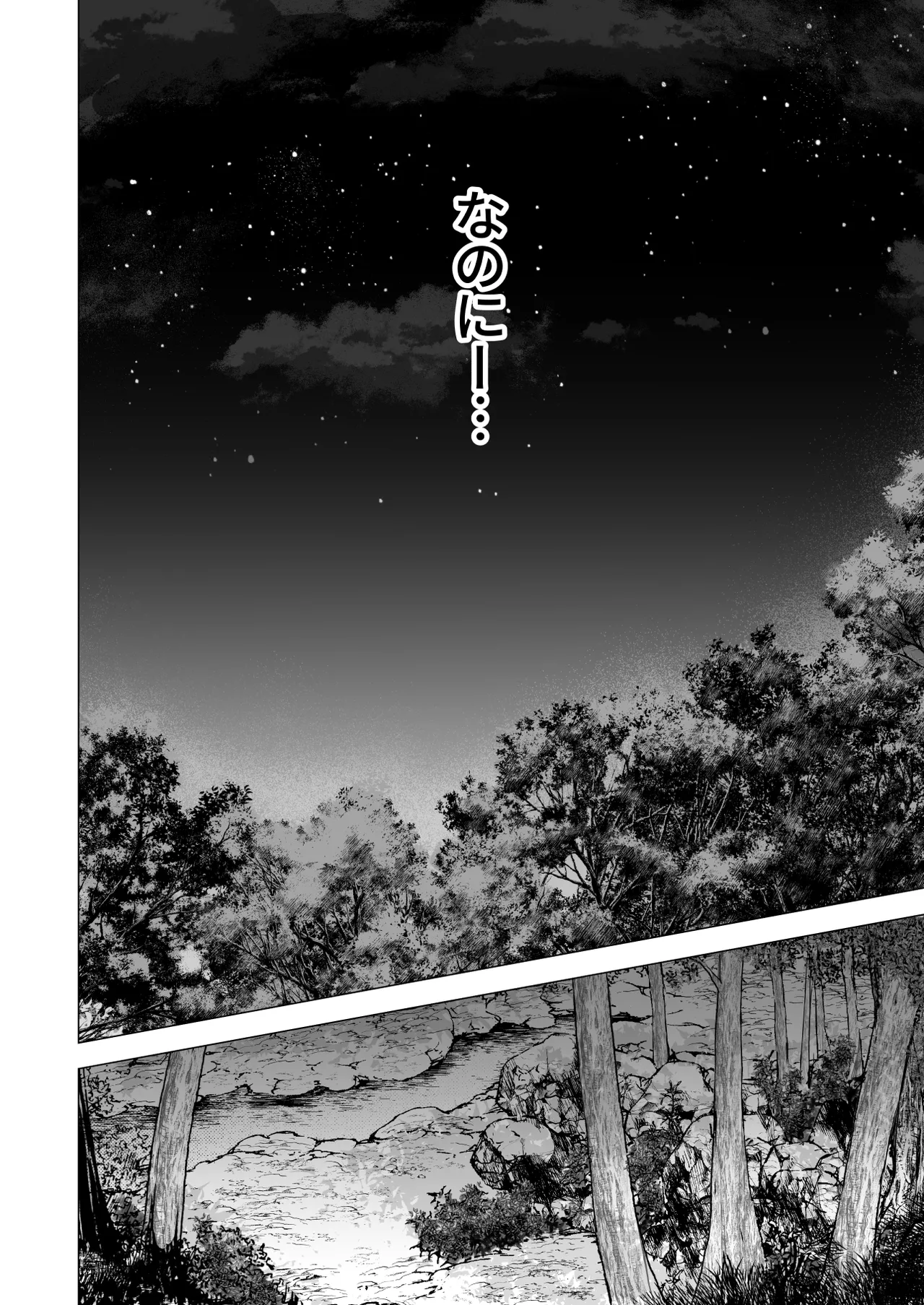 Soshite Kyou mo Moteasobareru 4 - Page 71