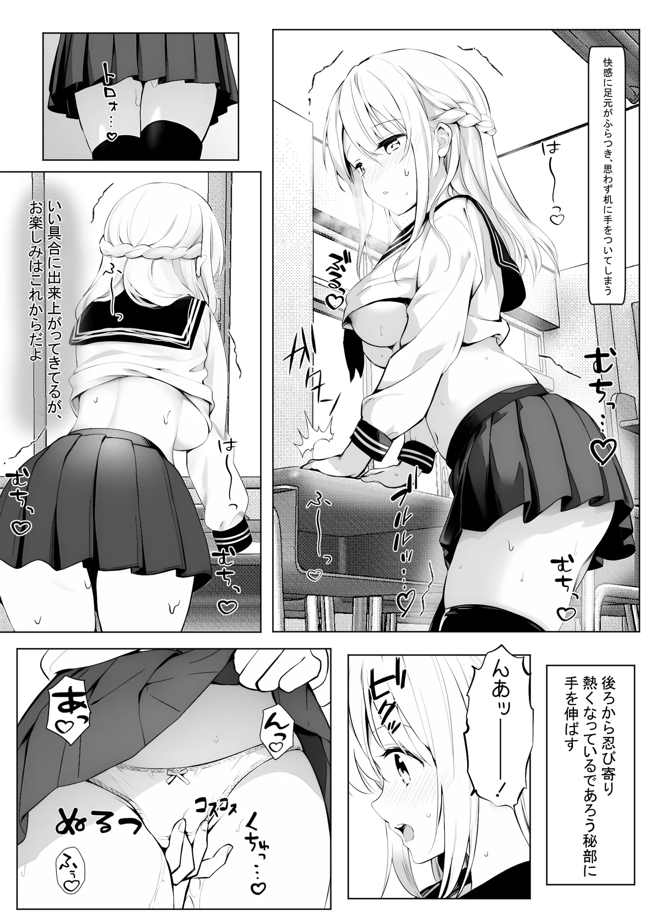Yuganda Ojisan to Gal-chan - Page 32