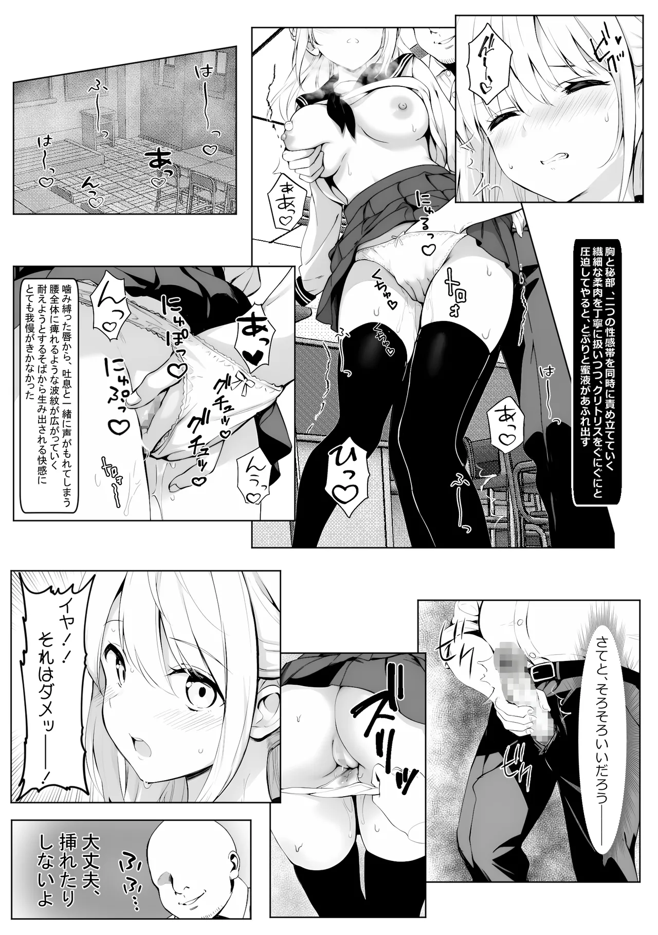 Yuganda Ojisan to Gal-chan - Page 34