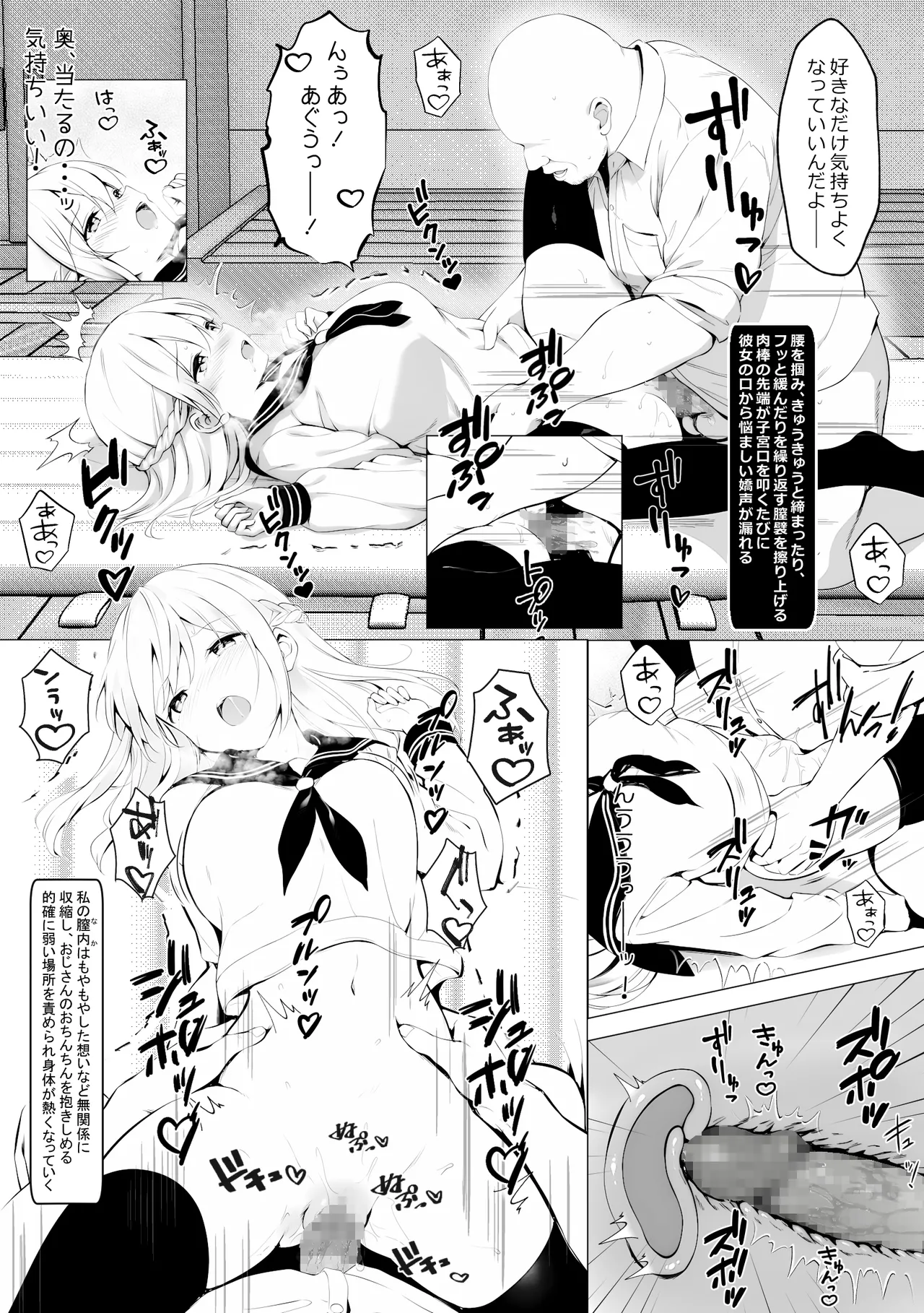 Yuganda Ojisan to Gal-chan - Page 49