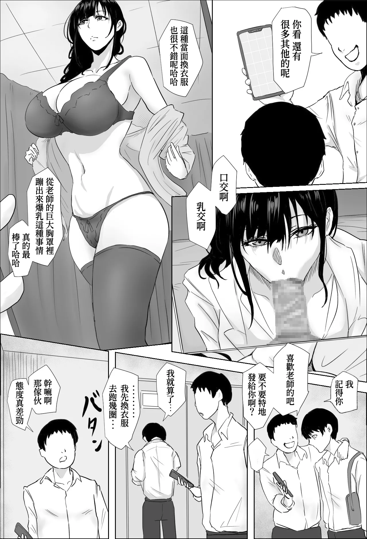 Hokenshitsu no Sakakibara Sensei | 校醫室的榊原老師 - Page 15