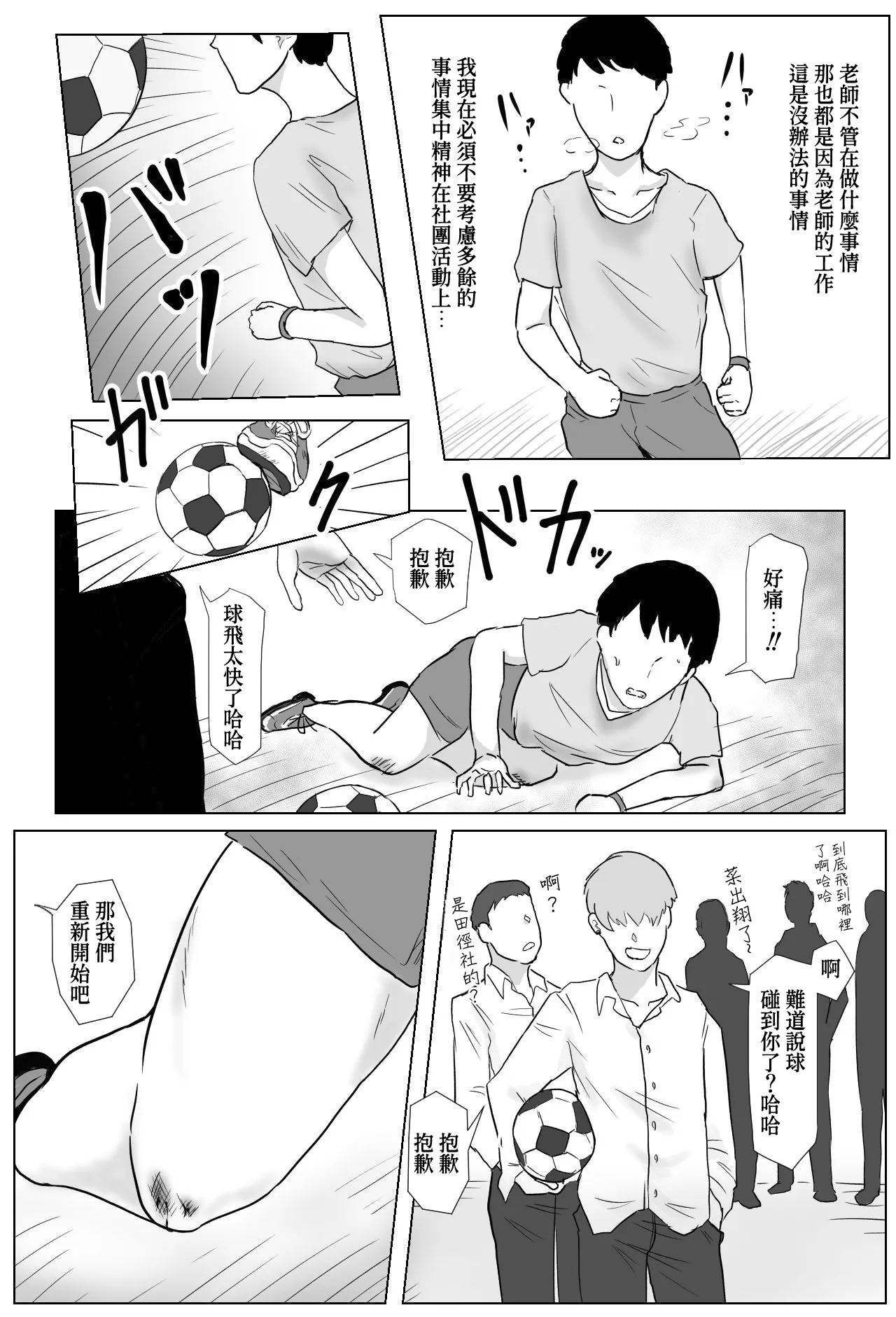 Hokenshitsu no Sakakibara Sensei | 校醫室的榊原老師 - Page 16