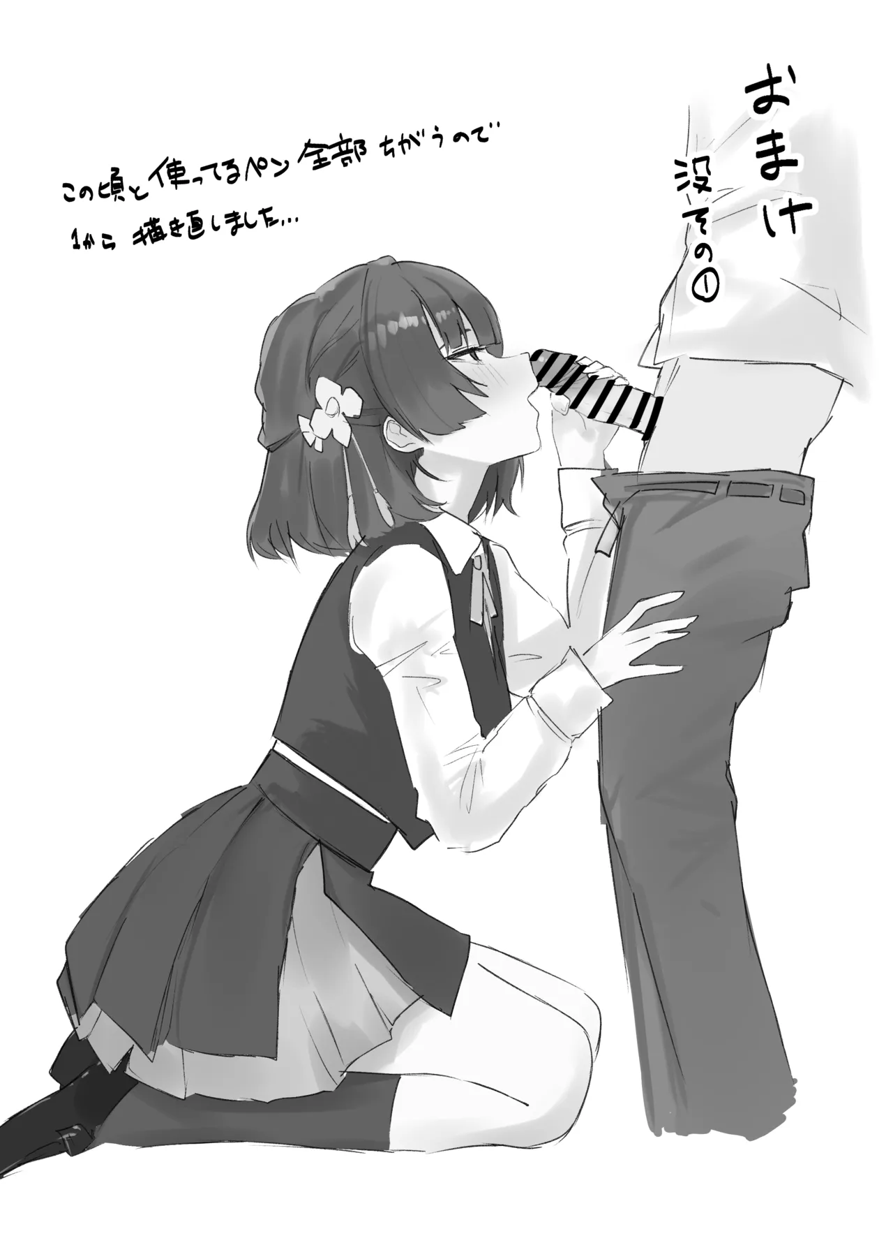 Fuyu Comi no Misuzu Hon Shinchoku - Page 9