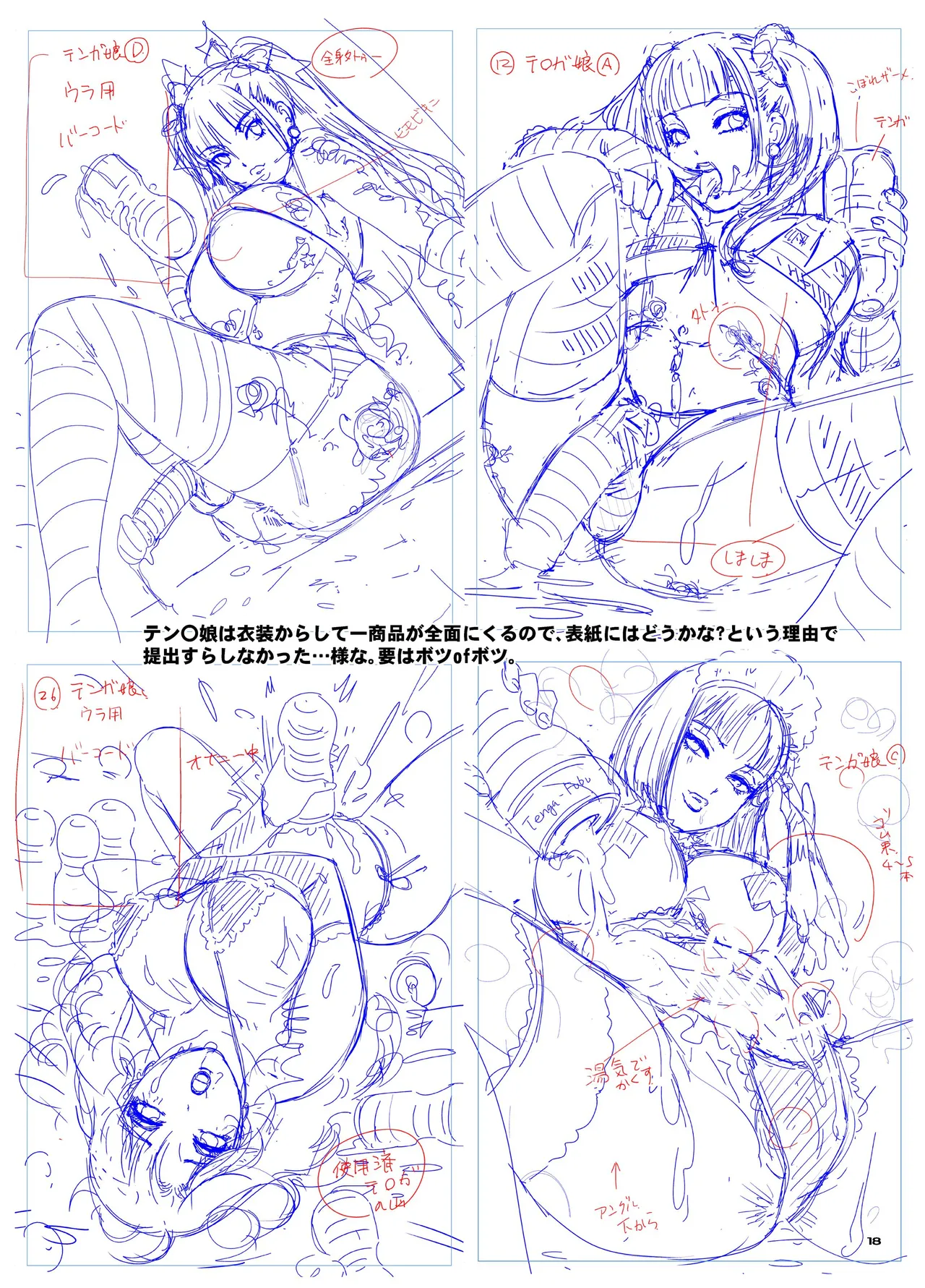 BEHAVIOUR+27 〜HONEY BUNNY～ & BEHAVIOUR+27.5 ～L00K MAMA～ - Page 74