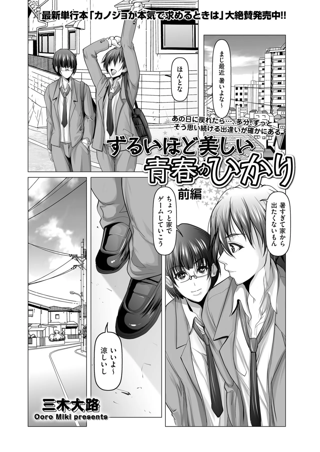 Men's Gold 2025-11 - Page 117
